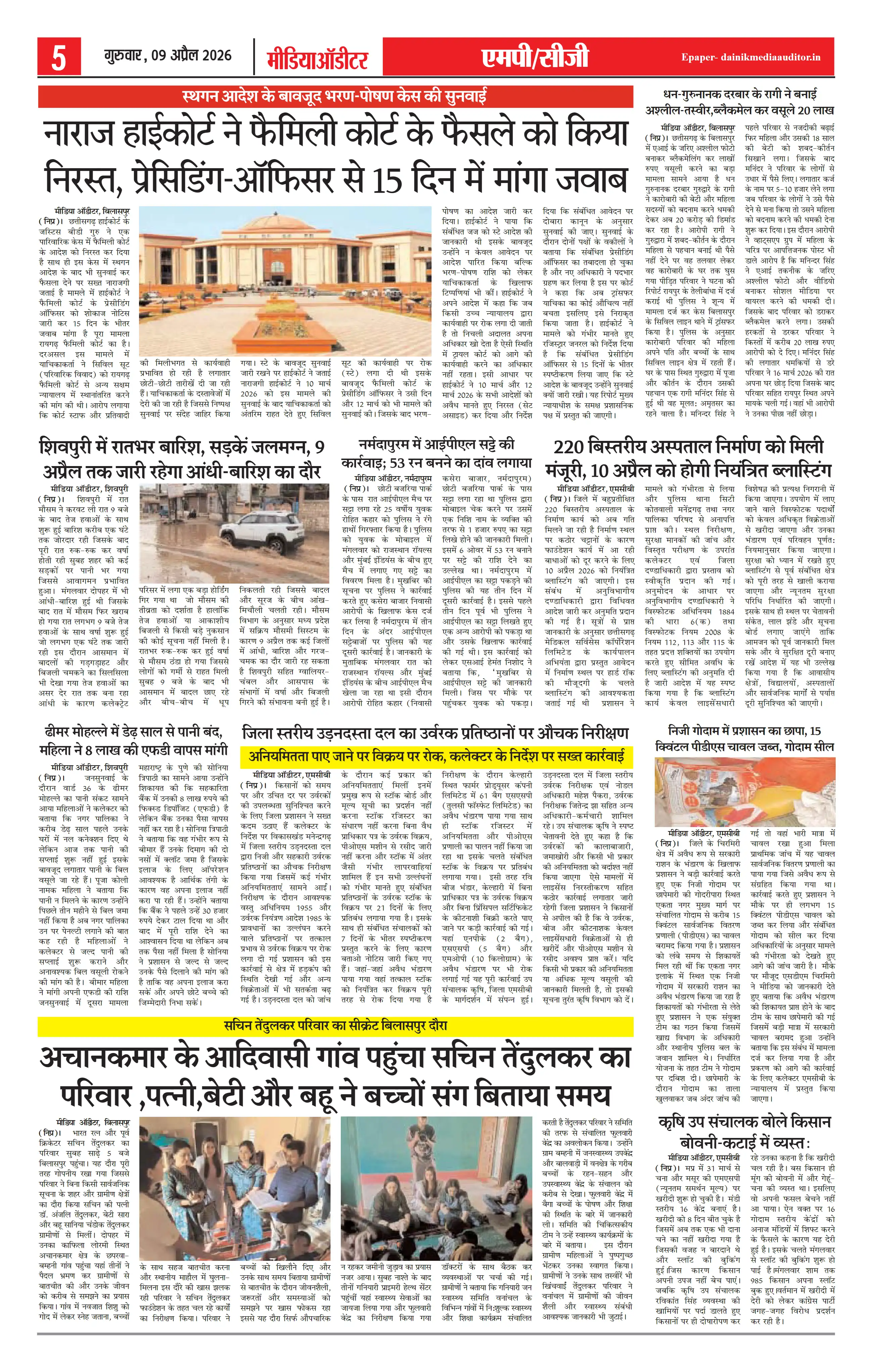 Page 5