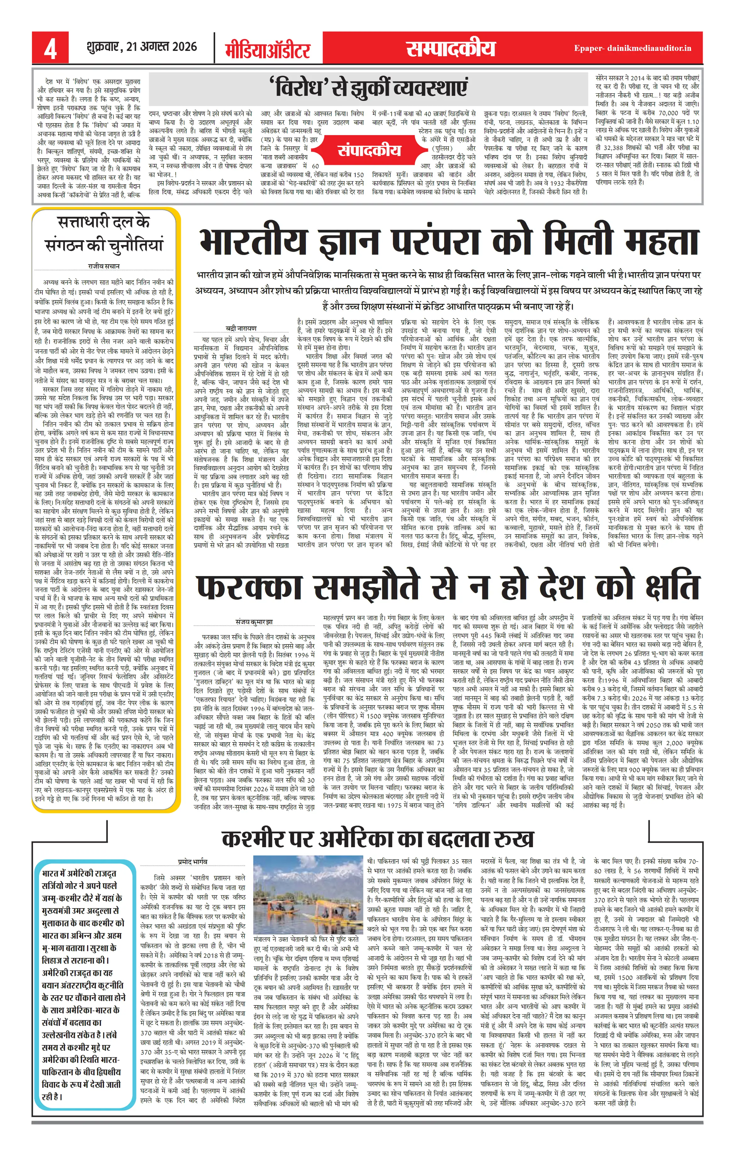 Page 4