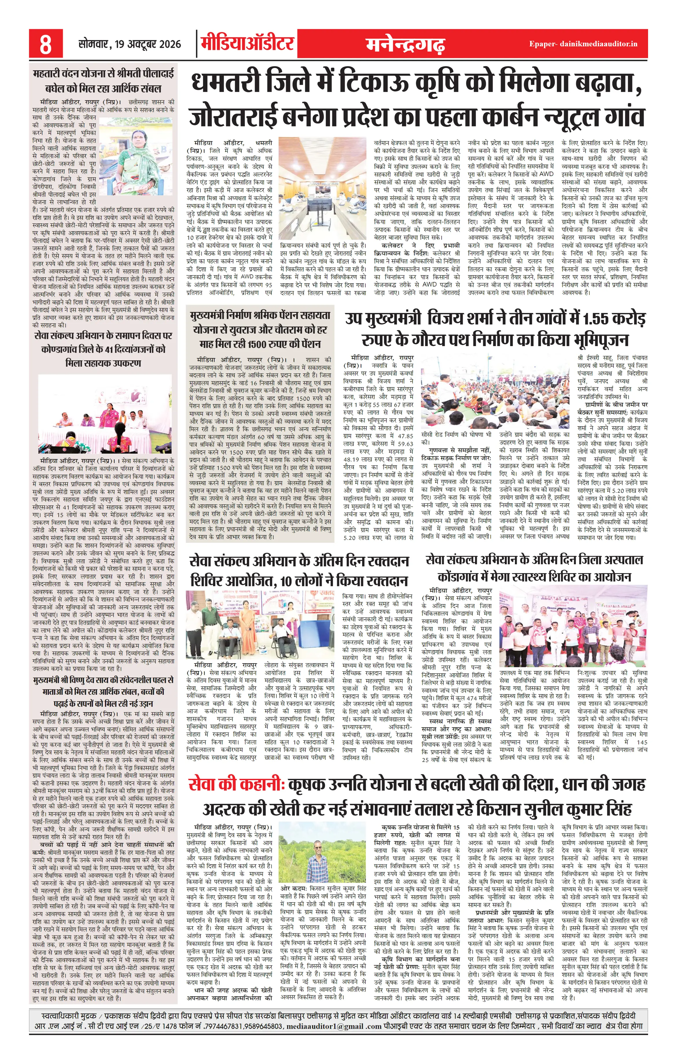 Page 8