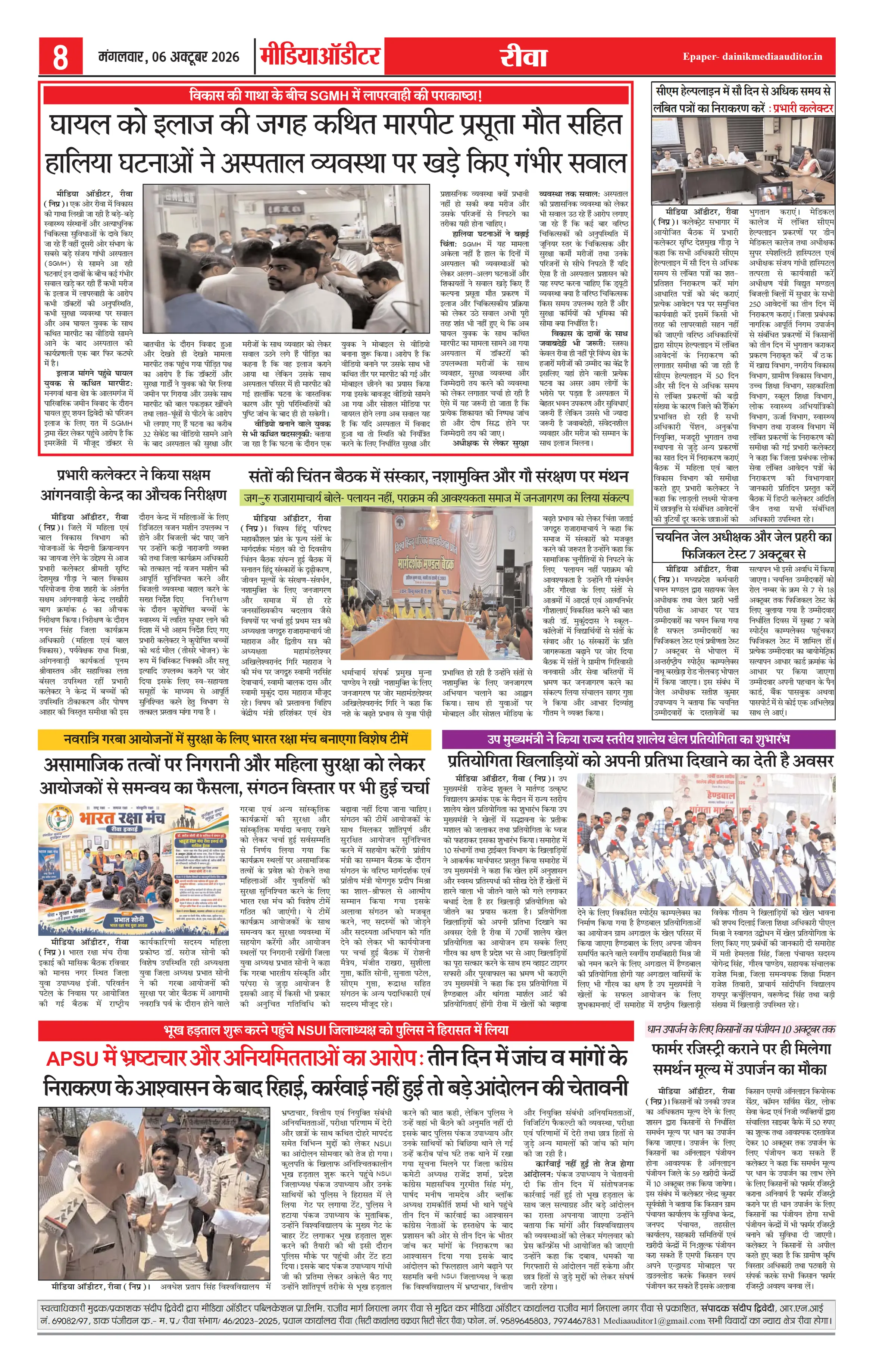 Page 8
