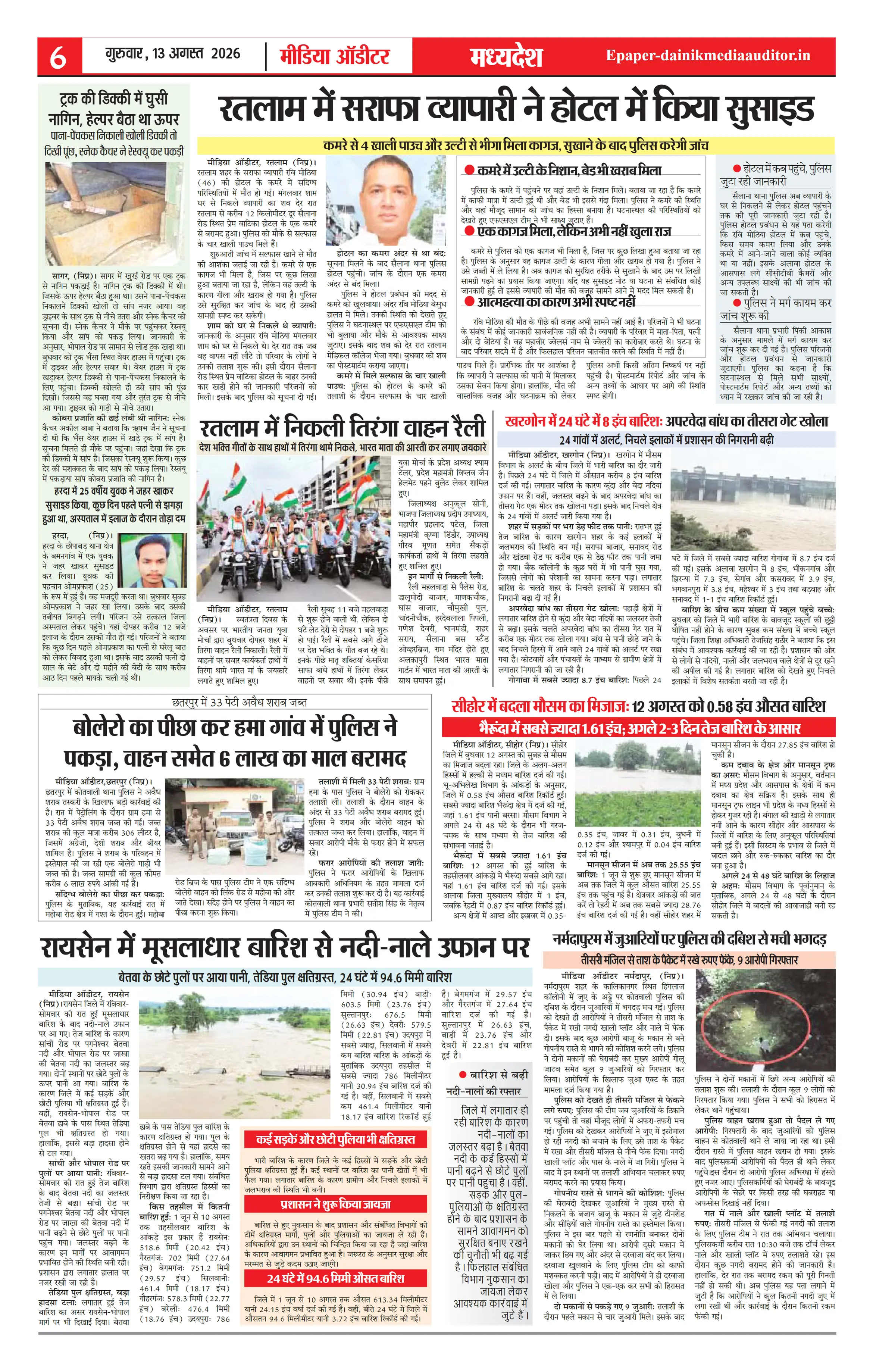 Page 6