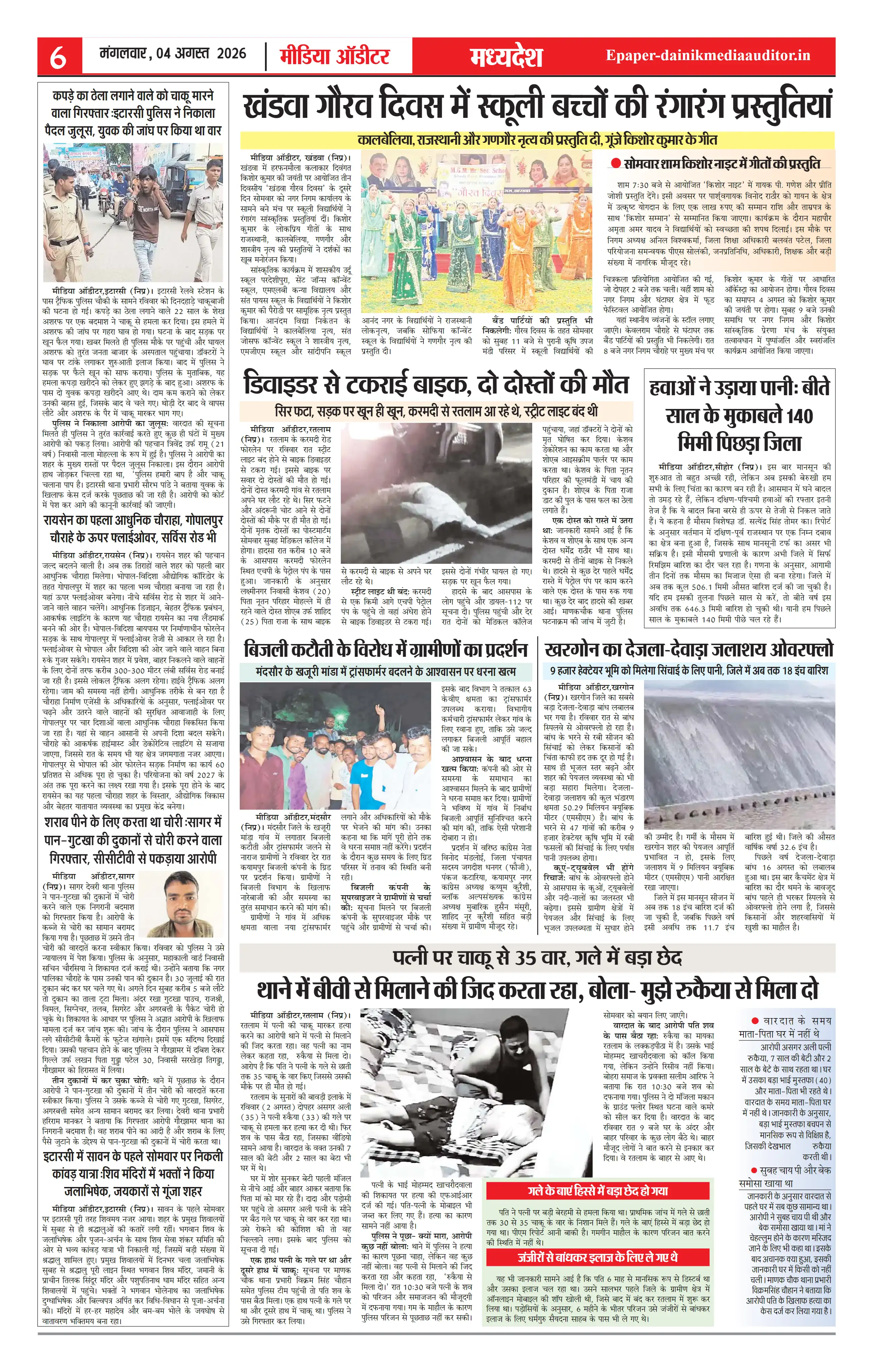 Page 6