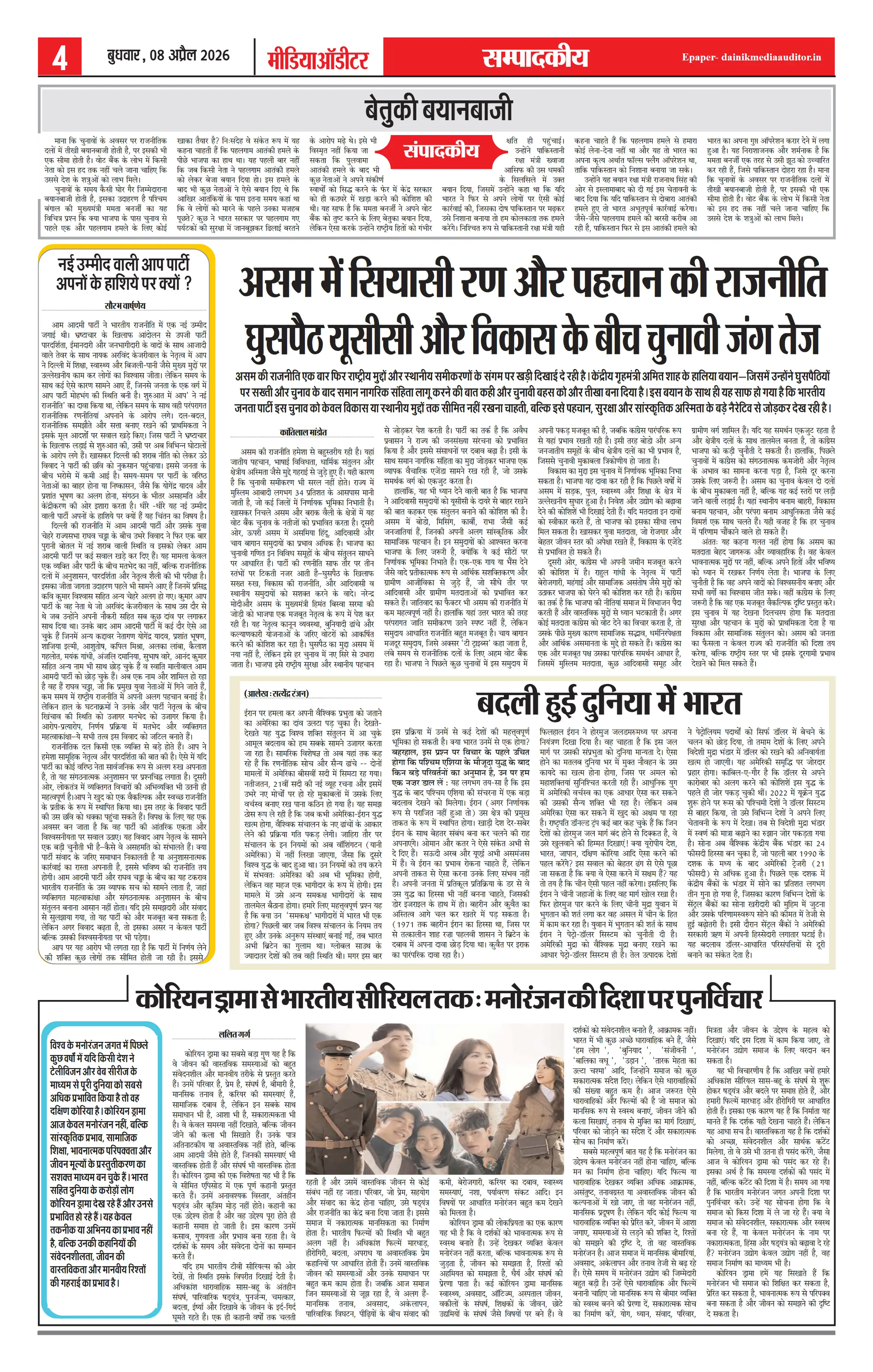 Page 4