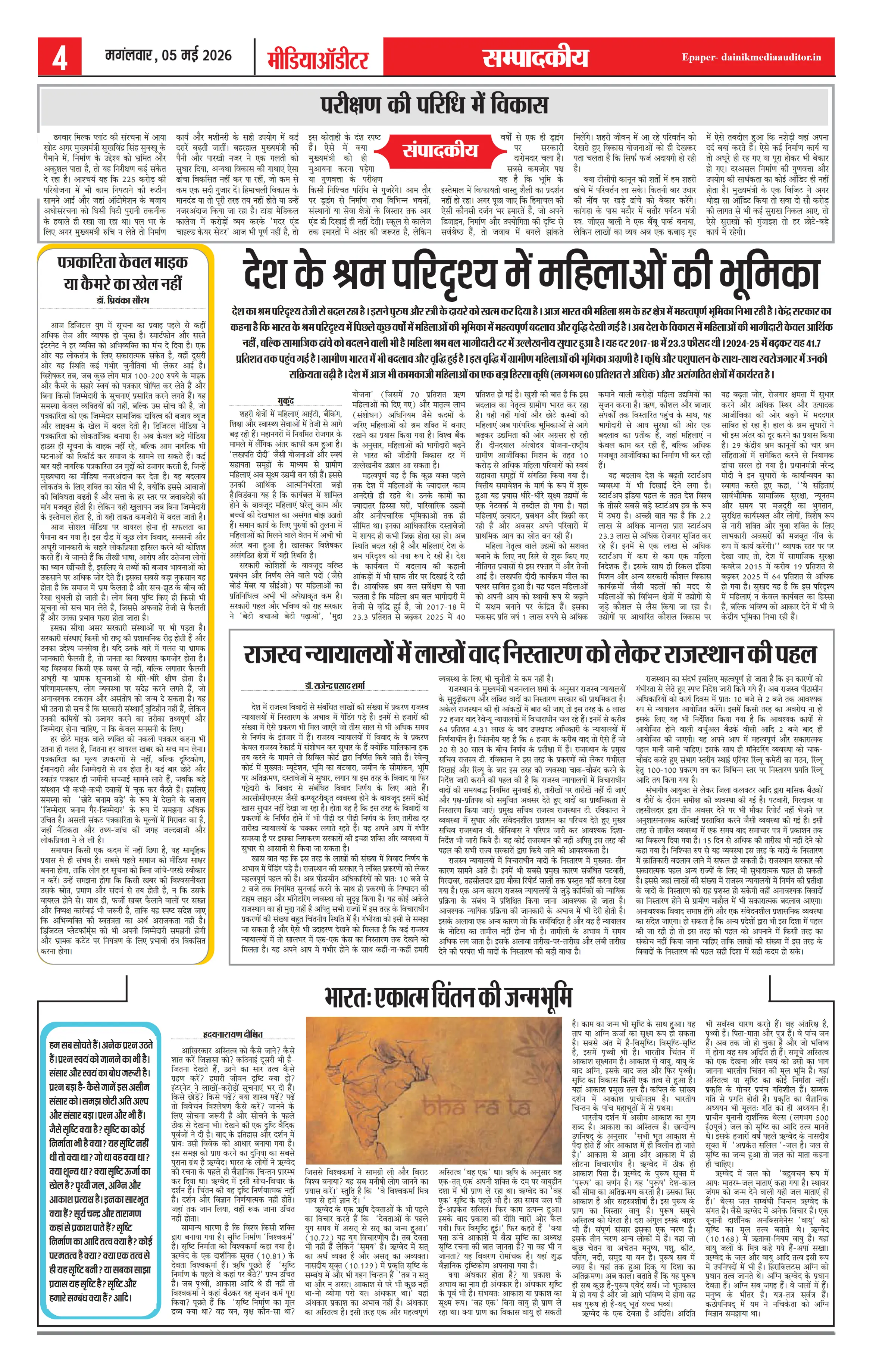 Page 4