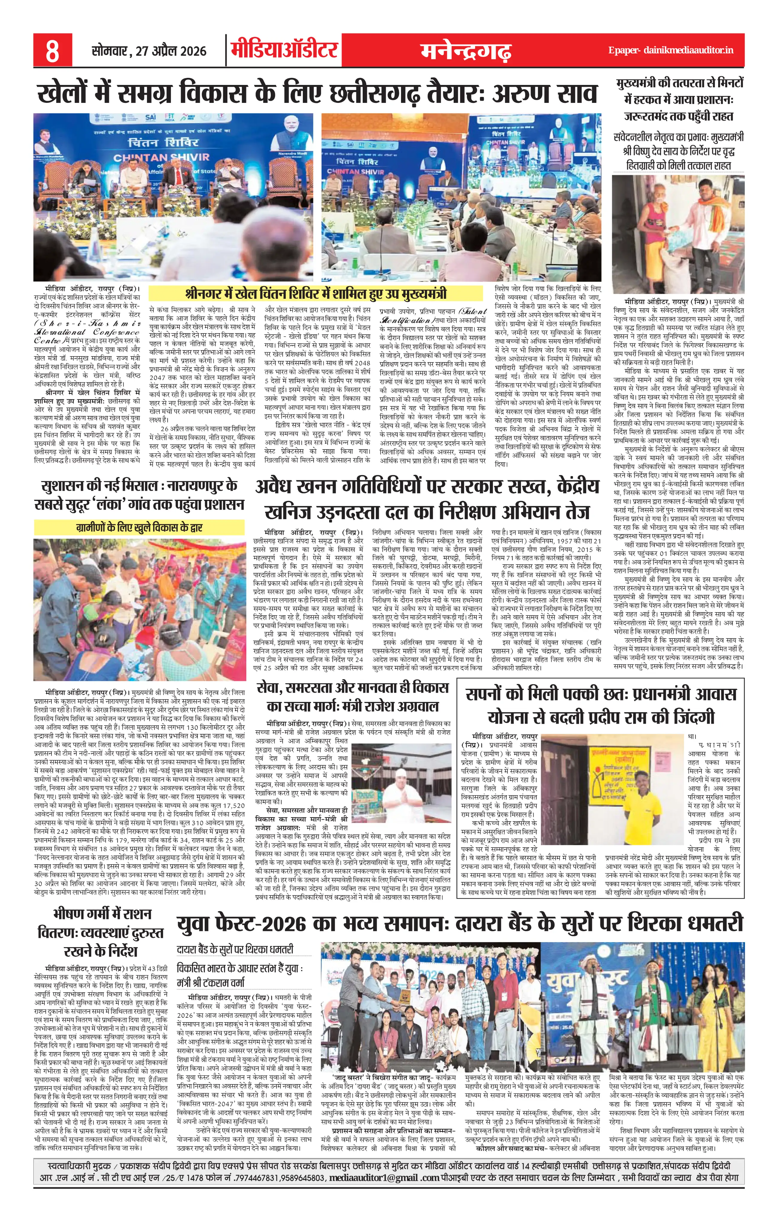 Page 8
