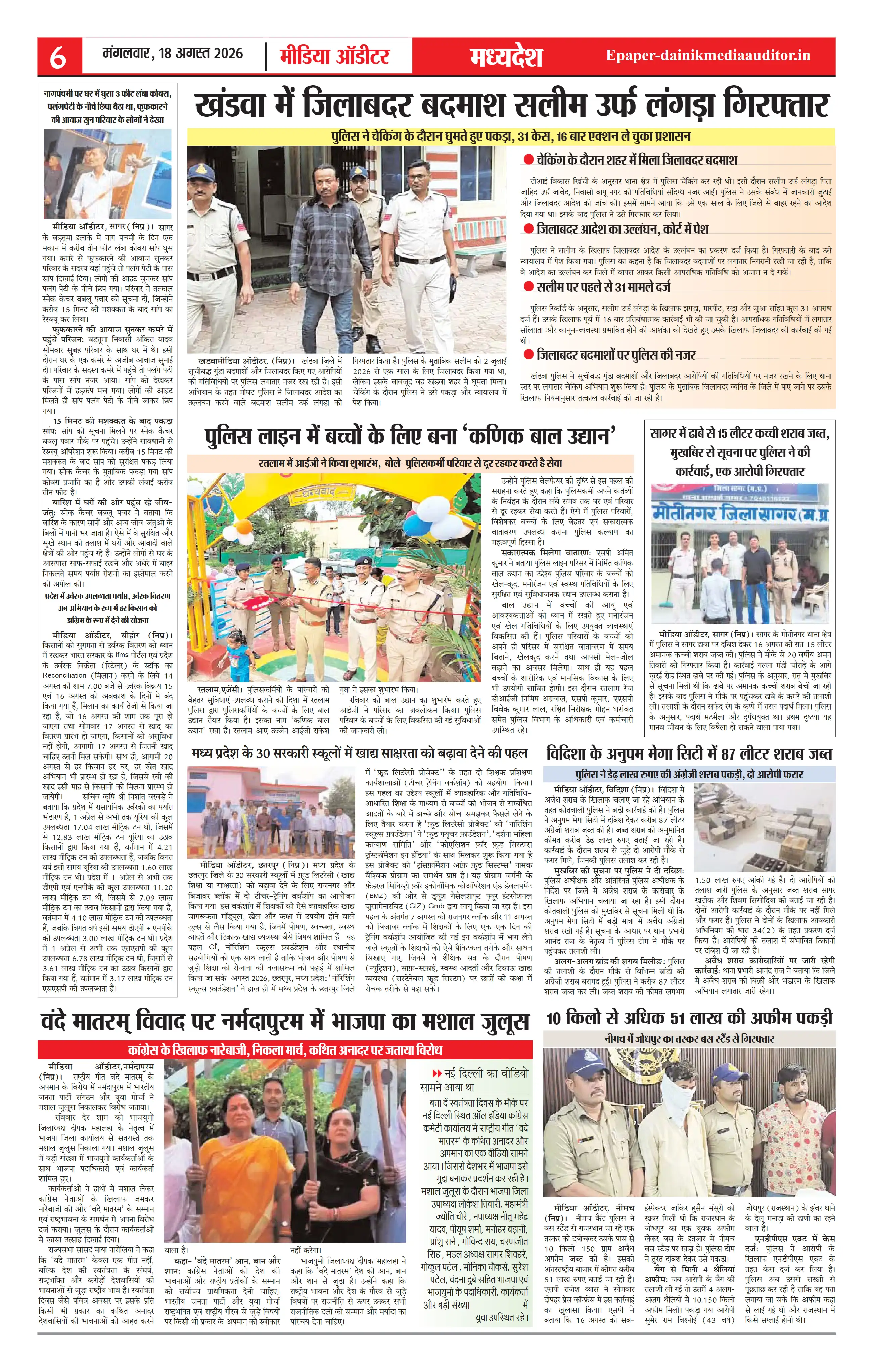 Page 6