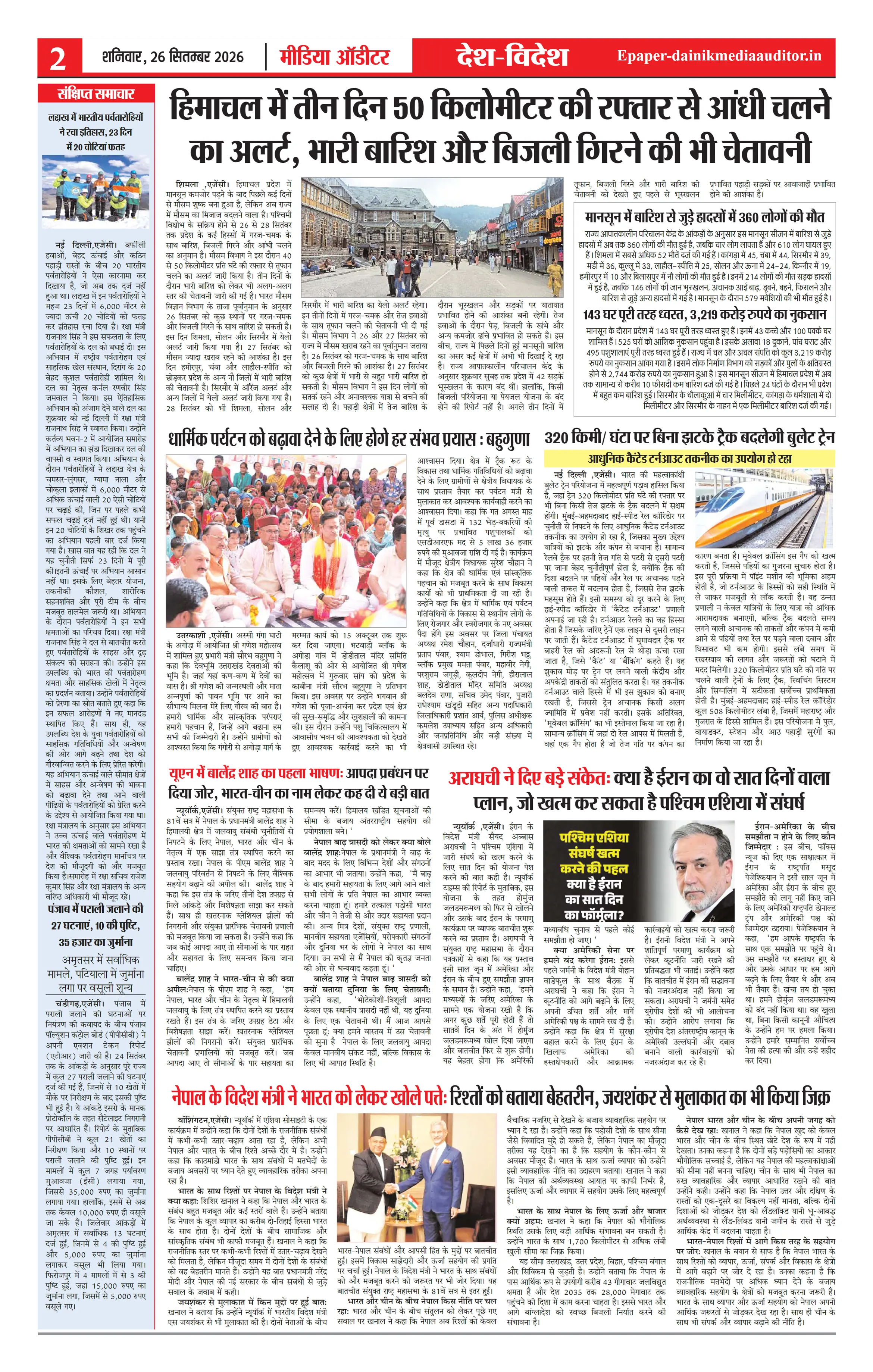 Page 2