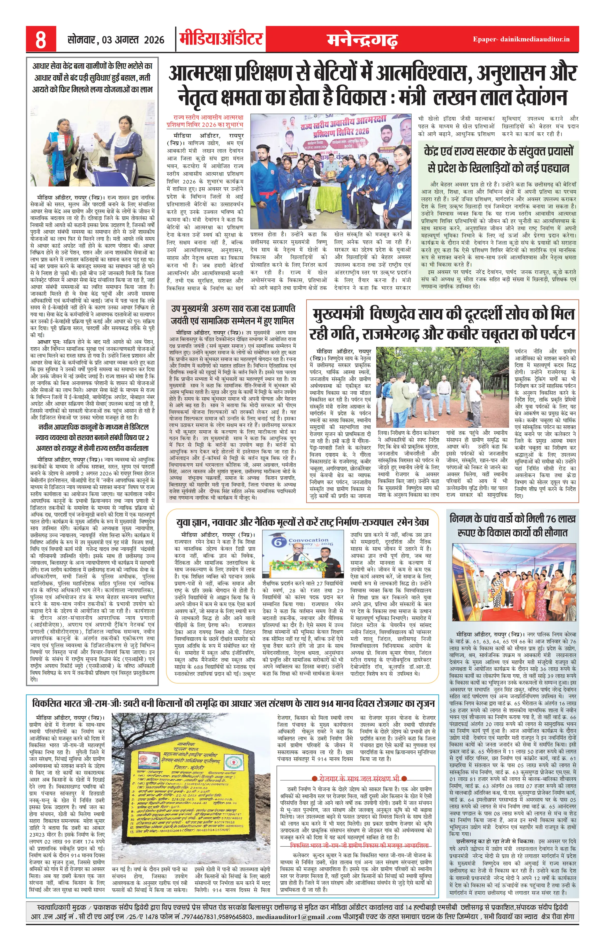 Page 8