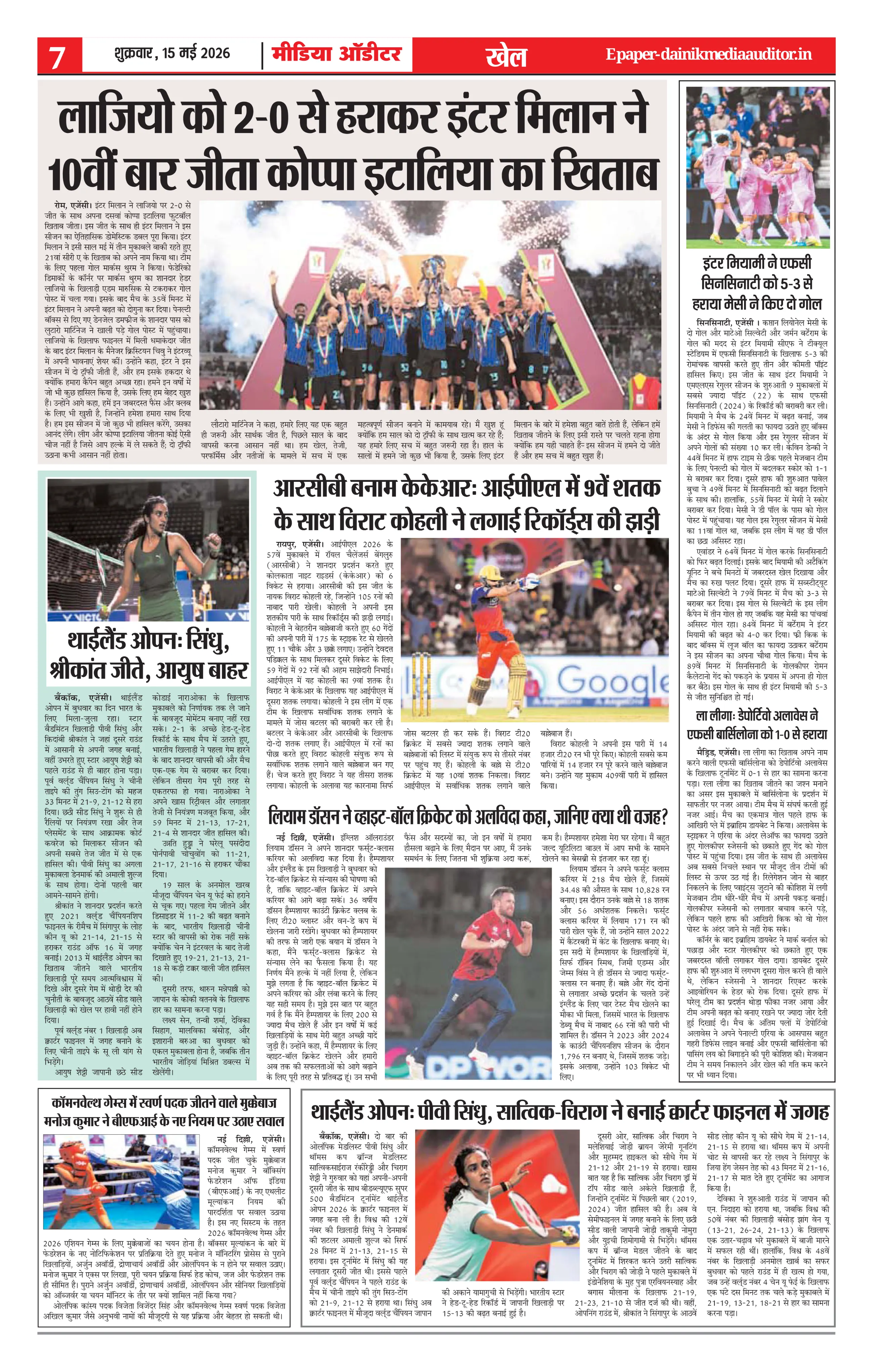 Page 7