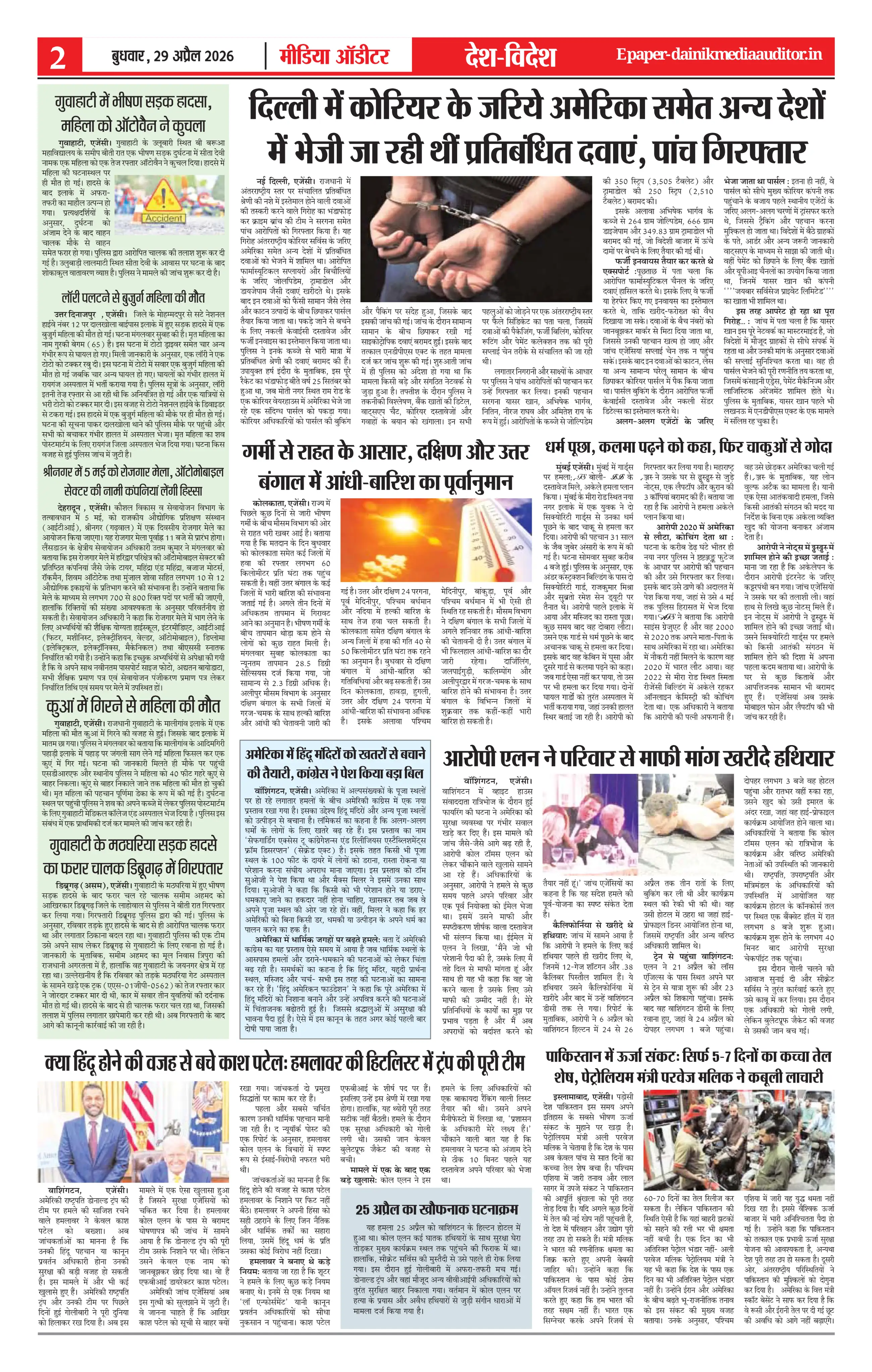 Page 2