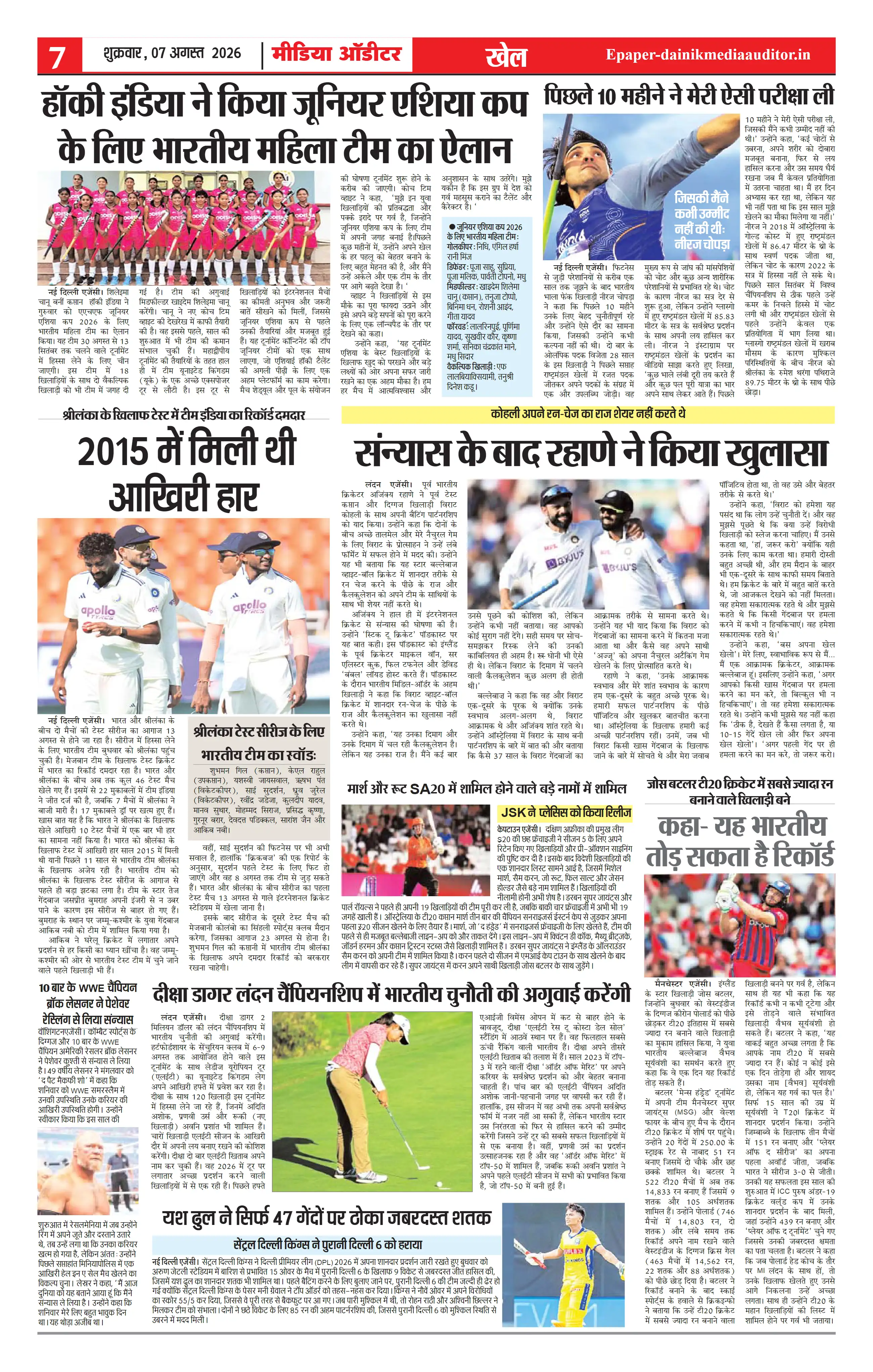 Page 7