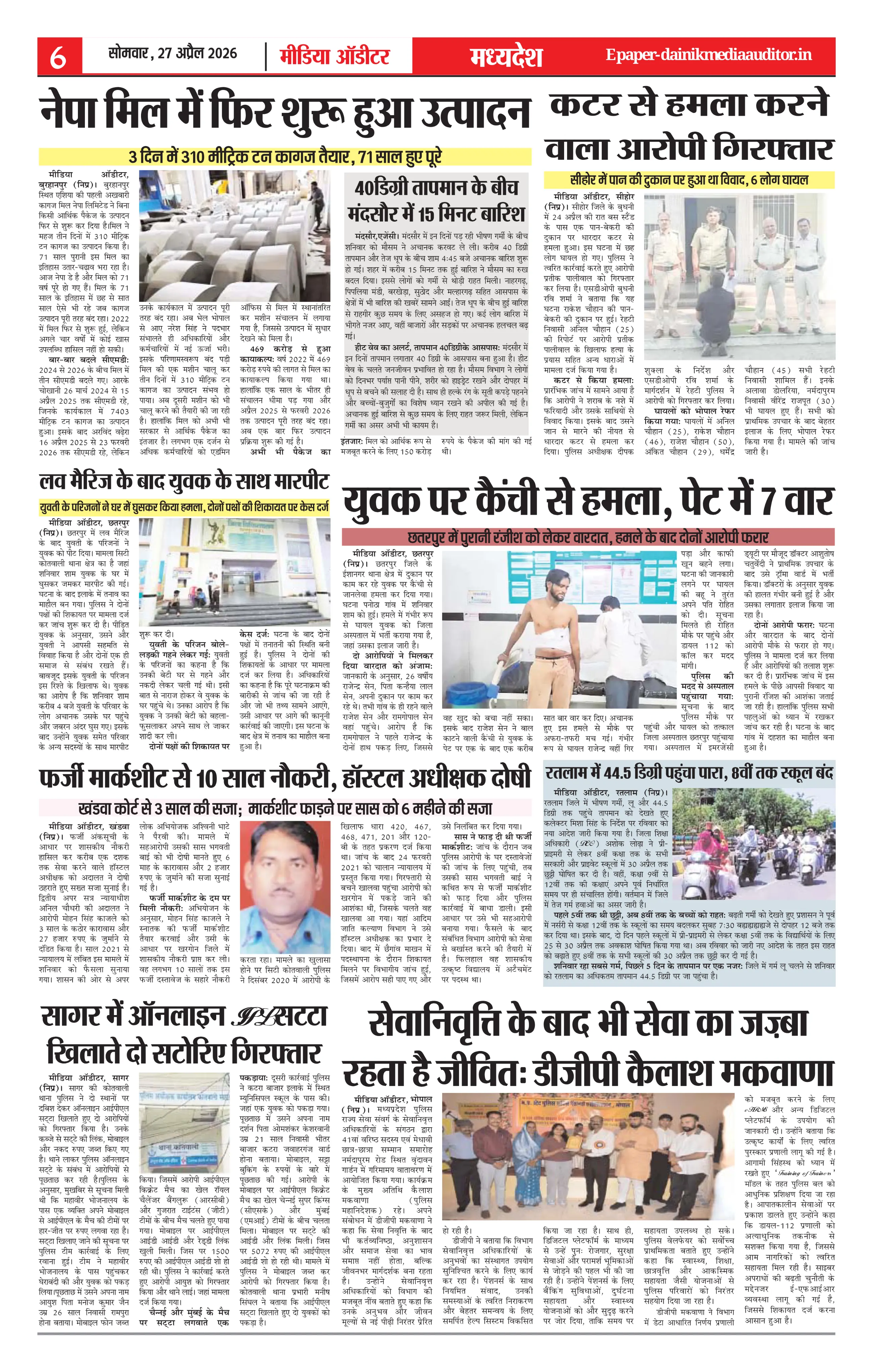 Page 6