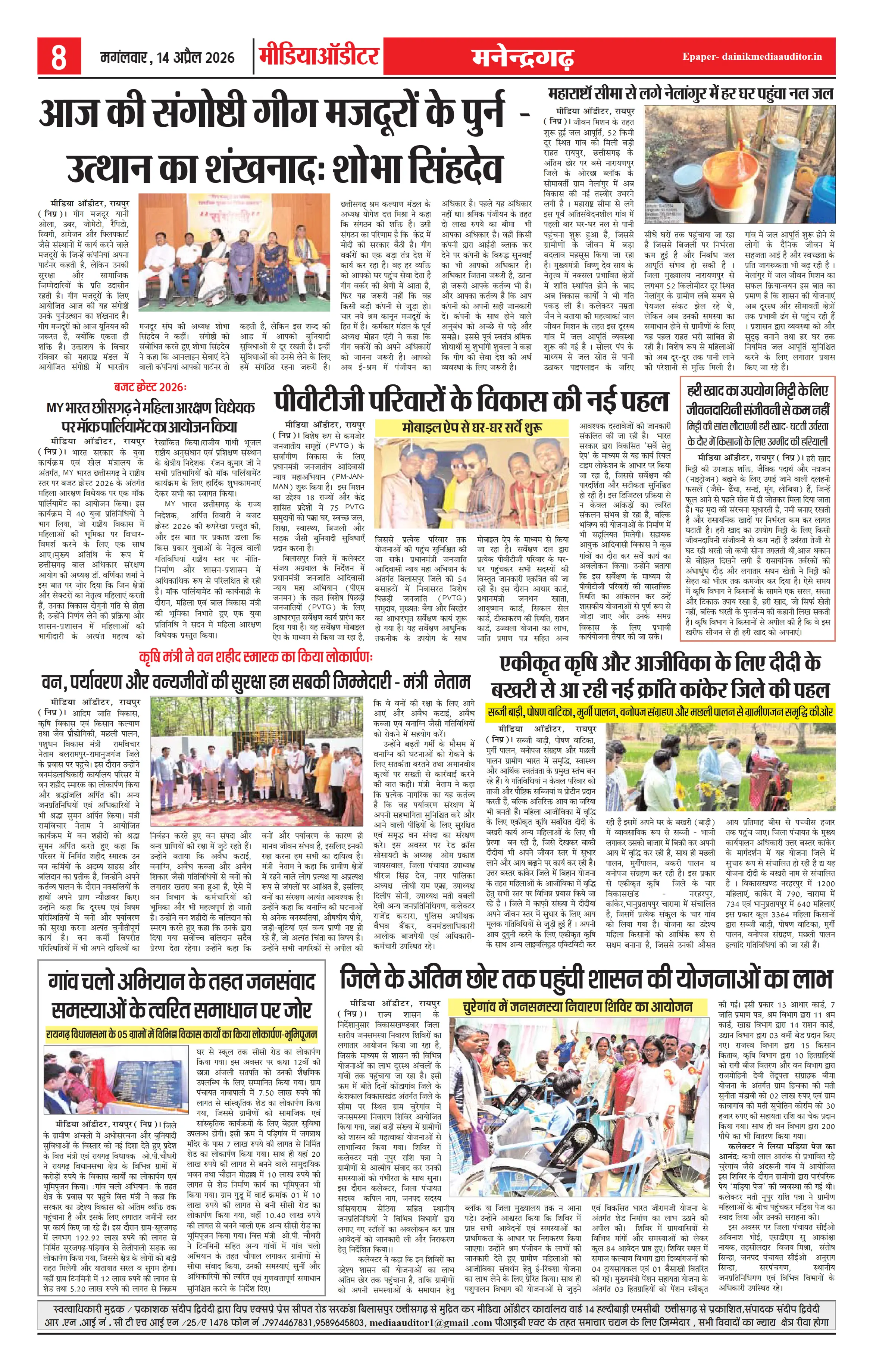Page 8