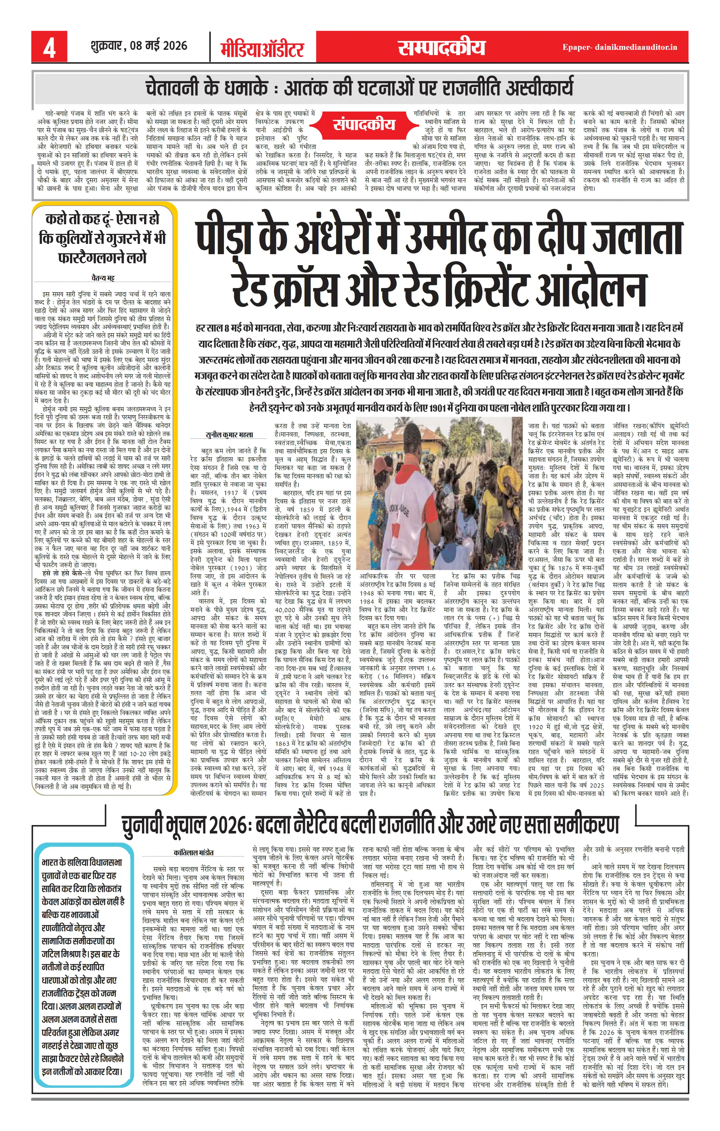 Page 4