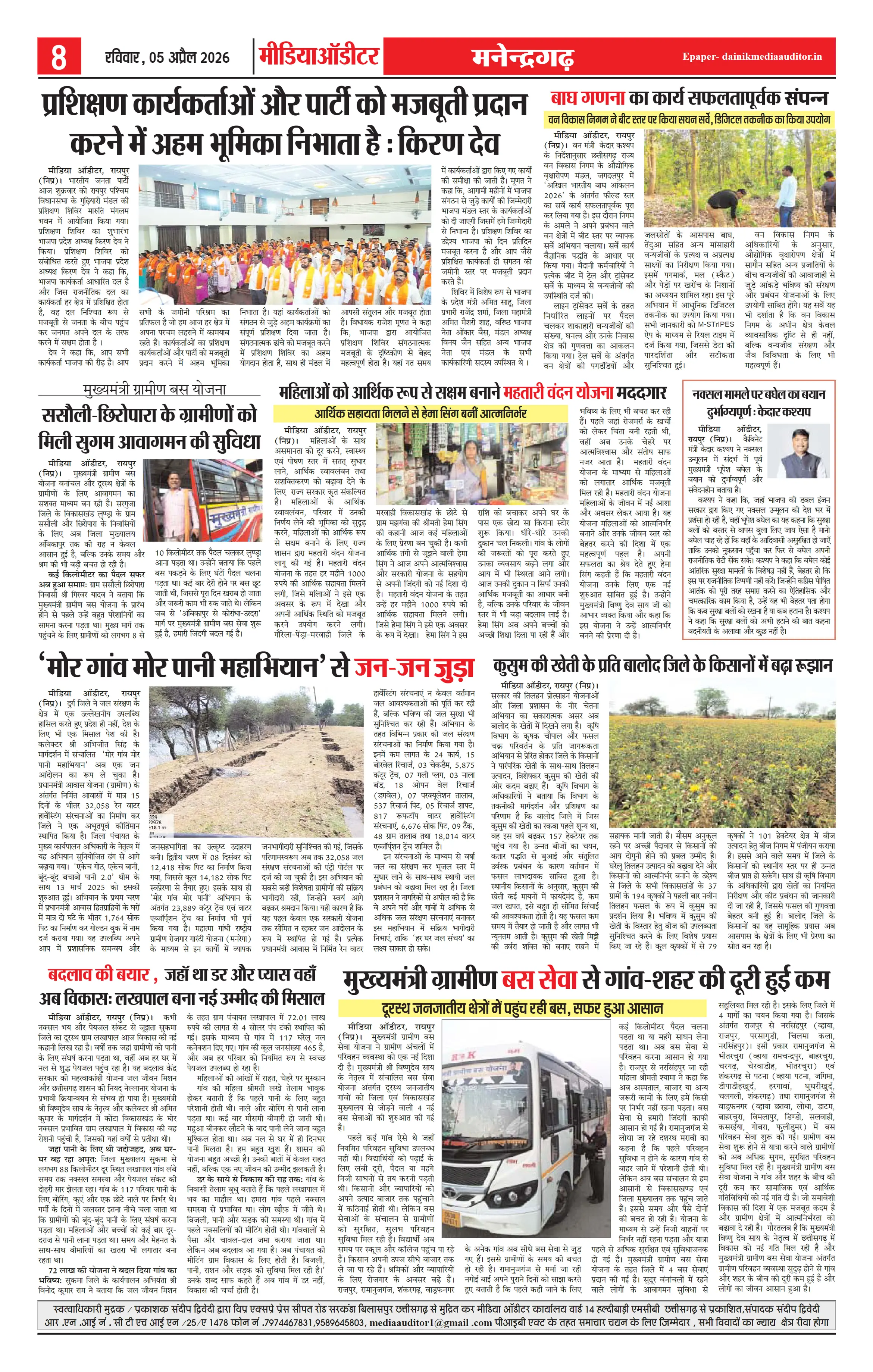 Page 8