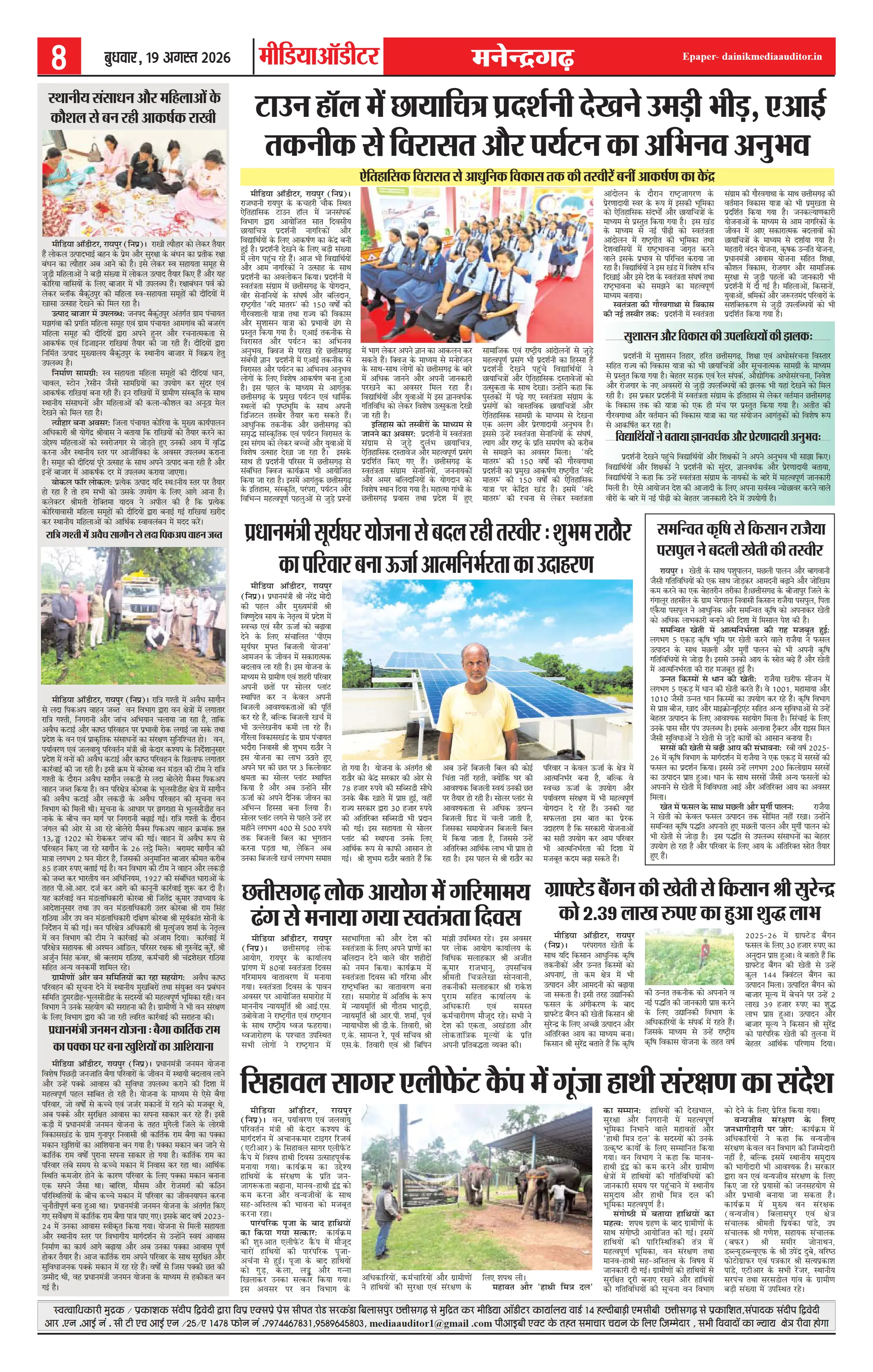 Page 8