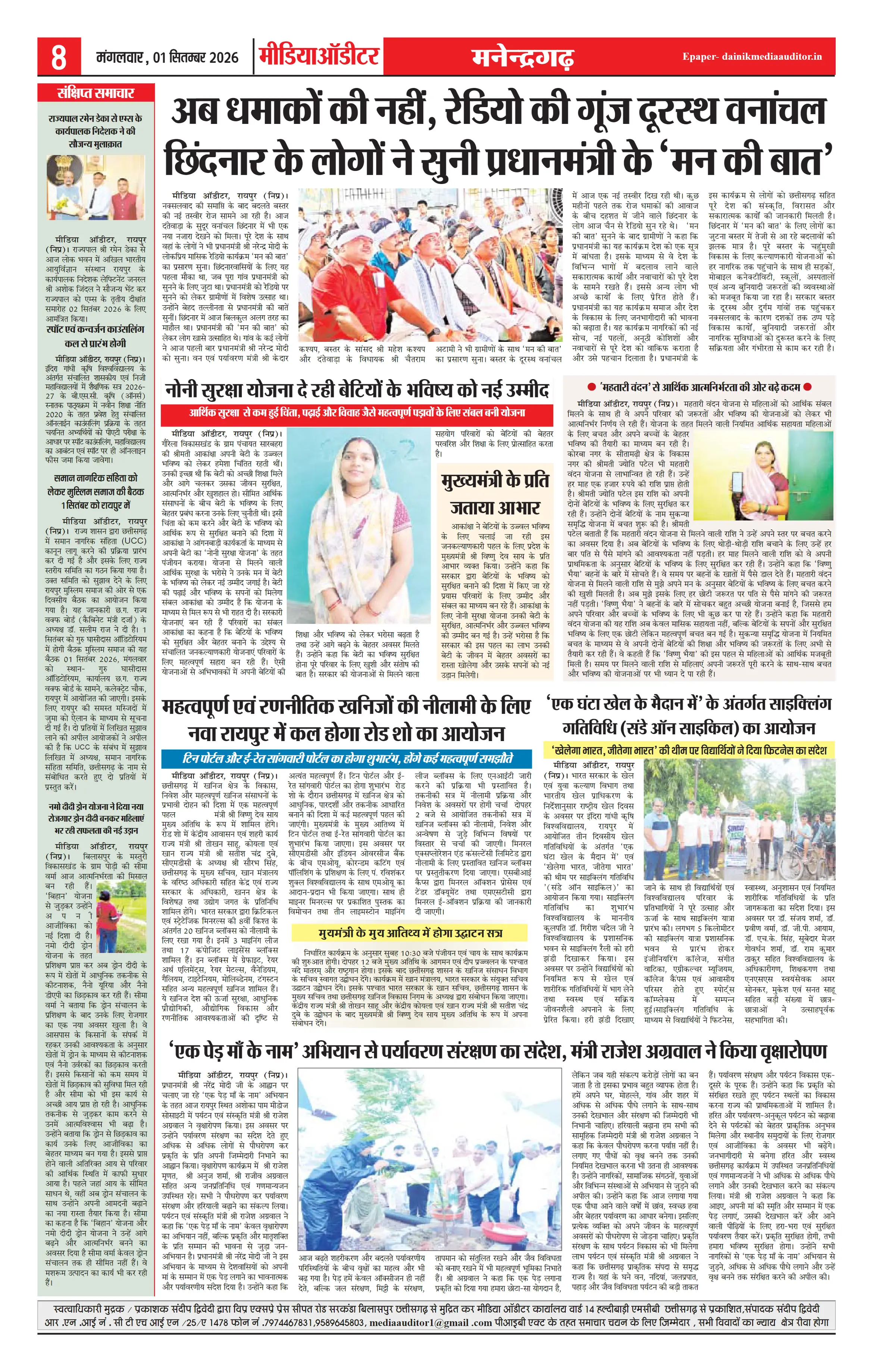 Page 8