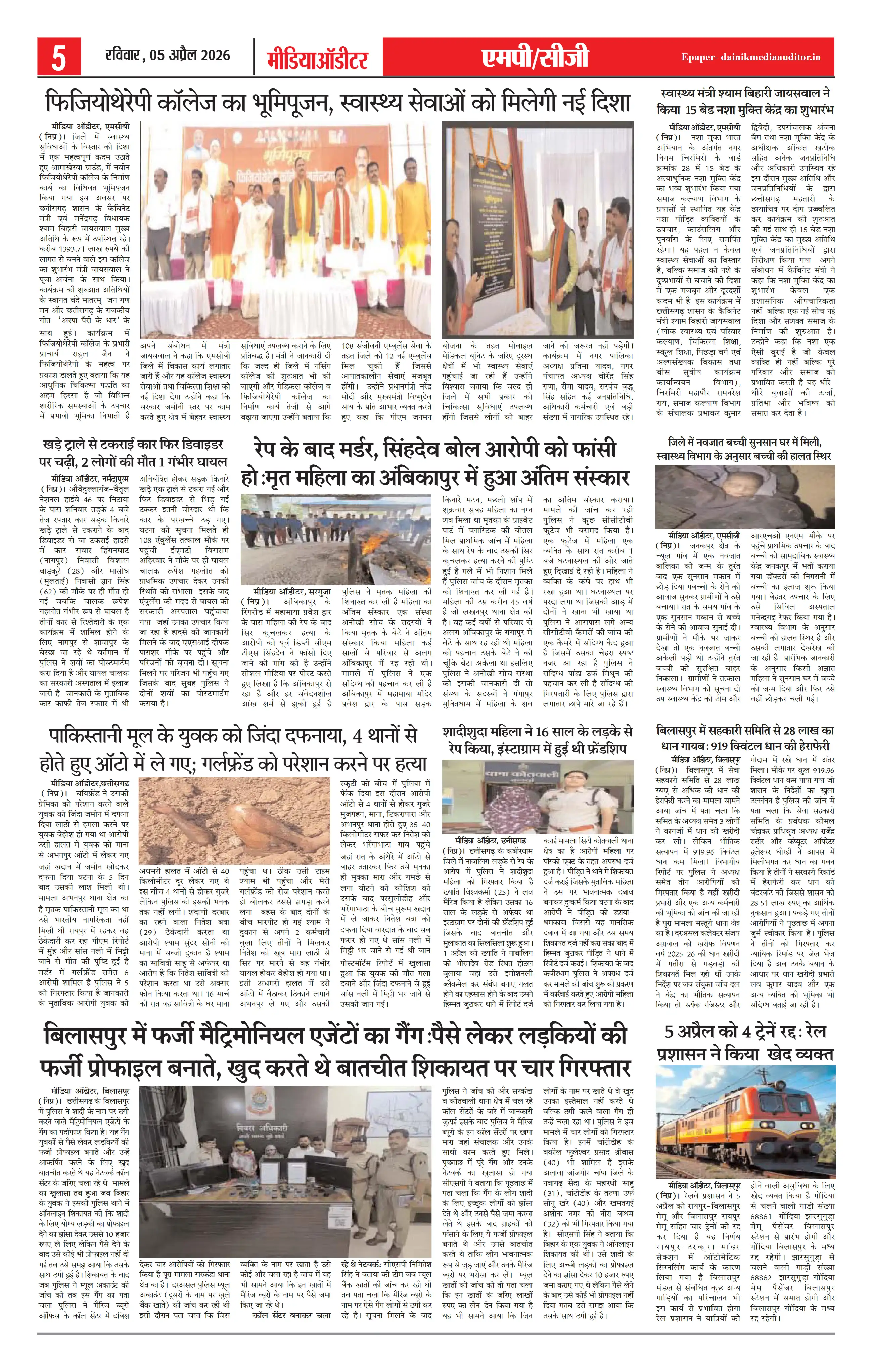 Page 5