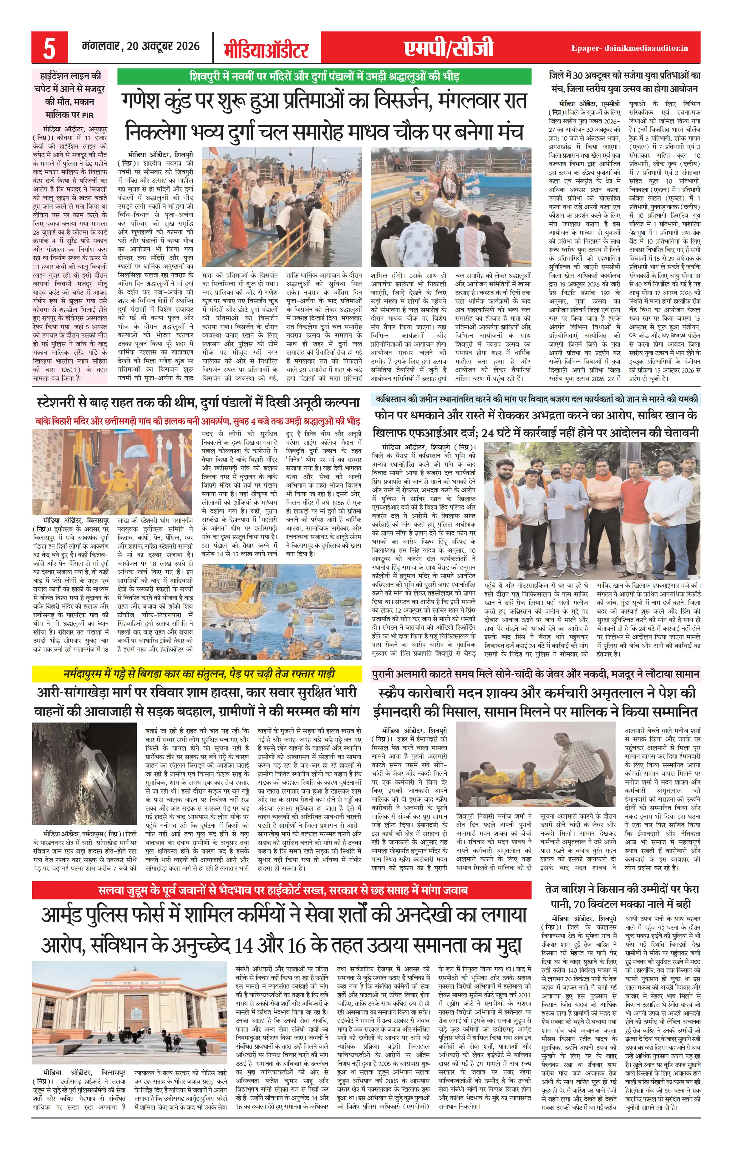 Page 5