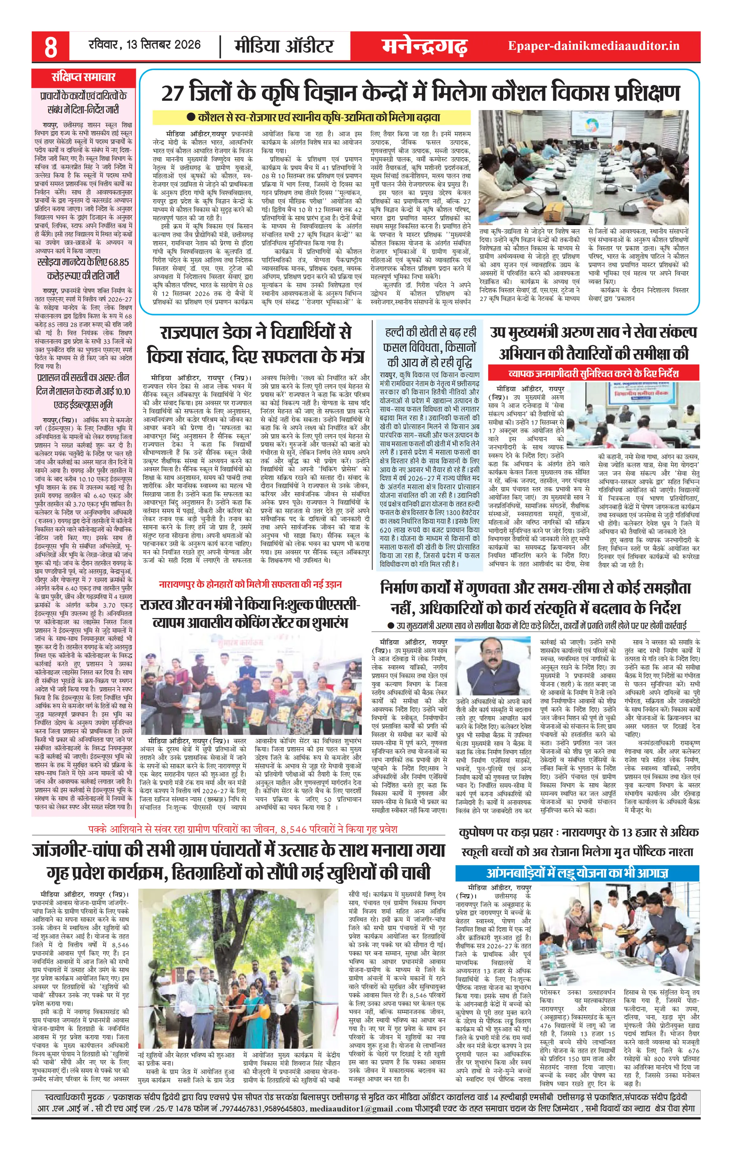 Page 8