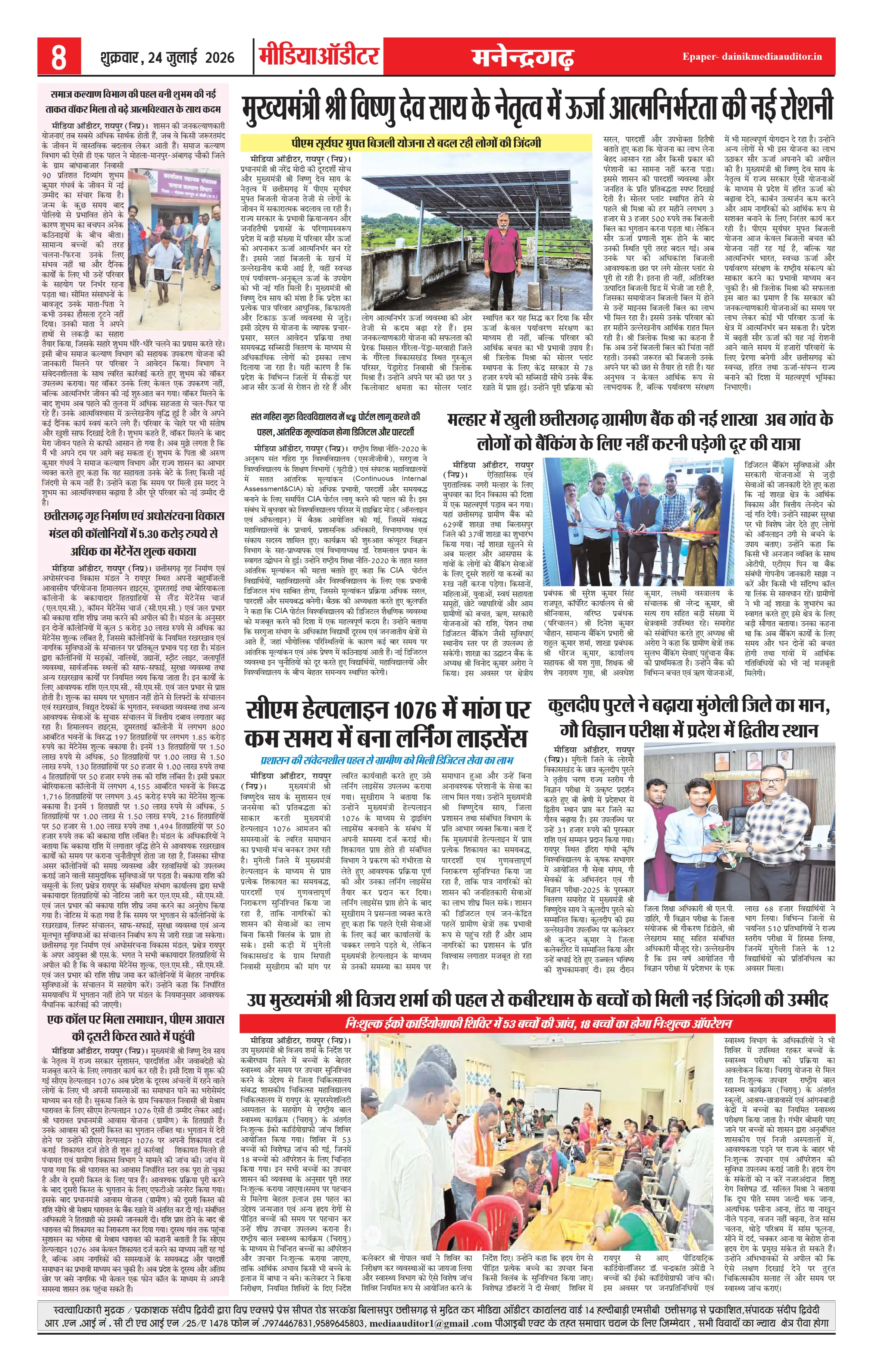 Page 8