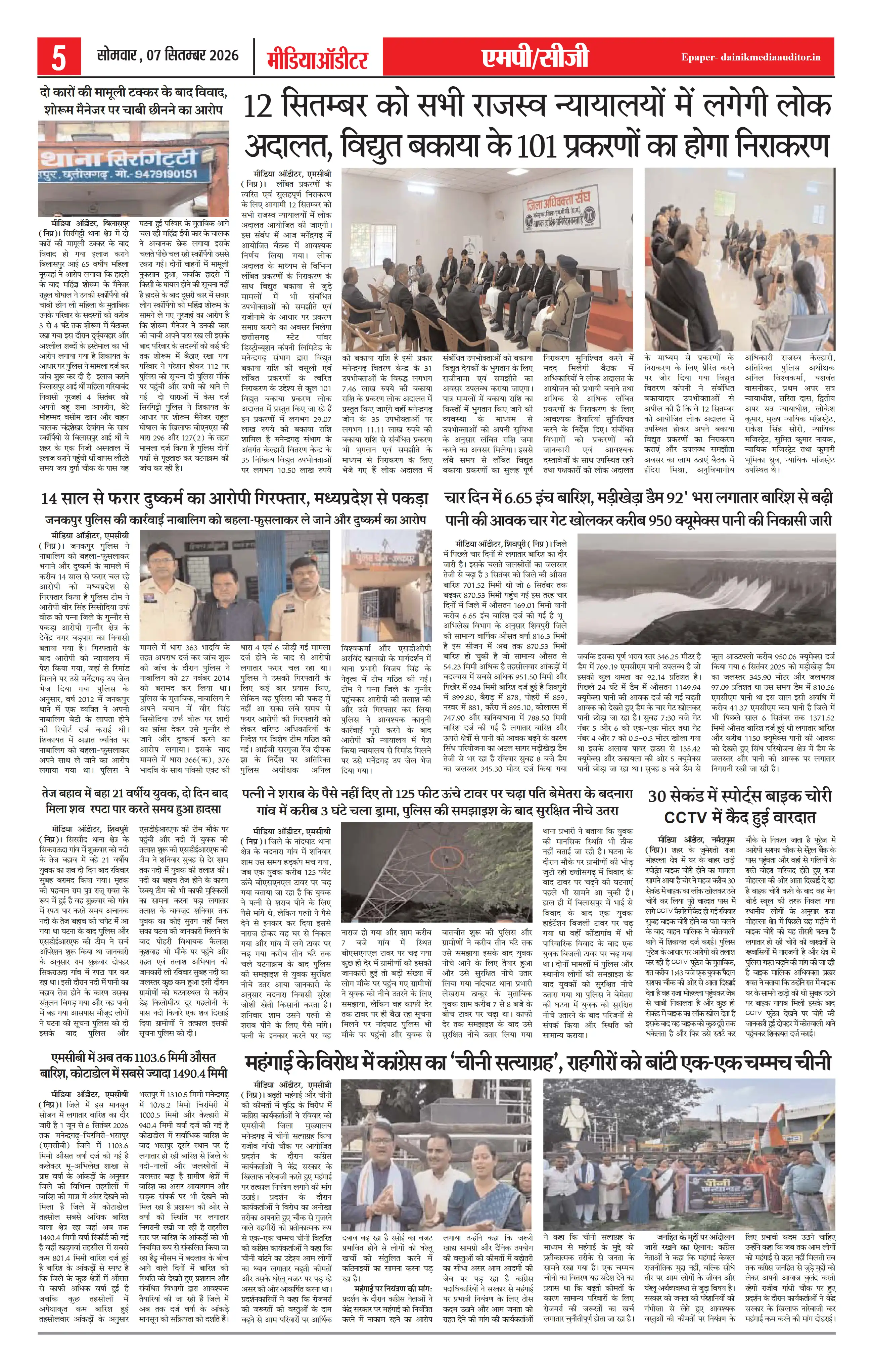 Page 6