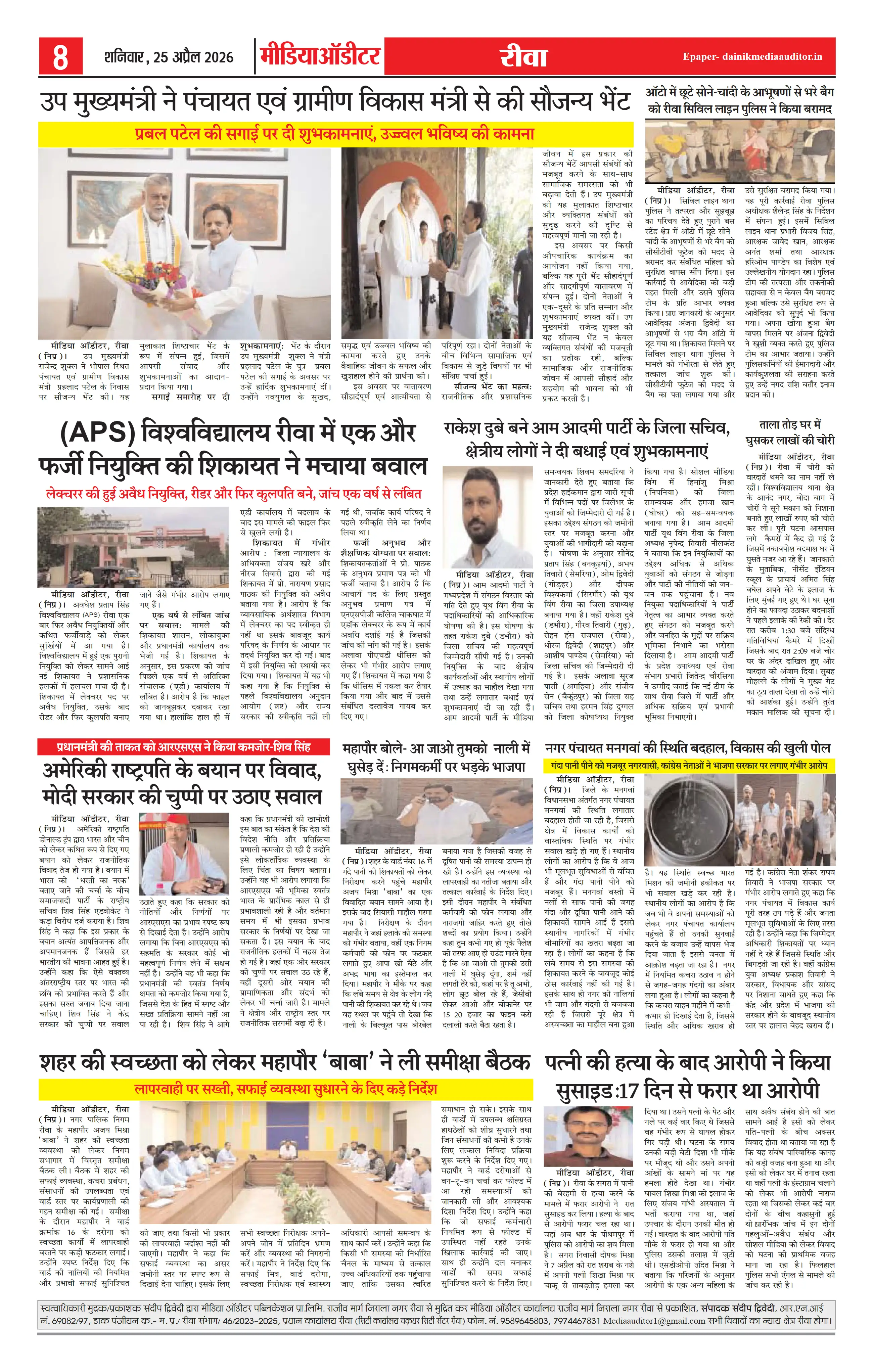 Page 8