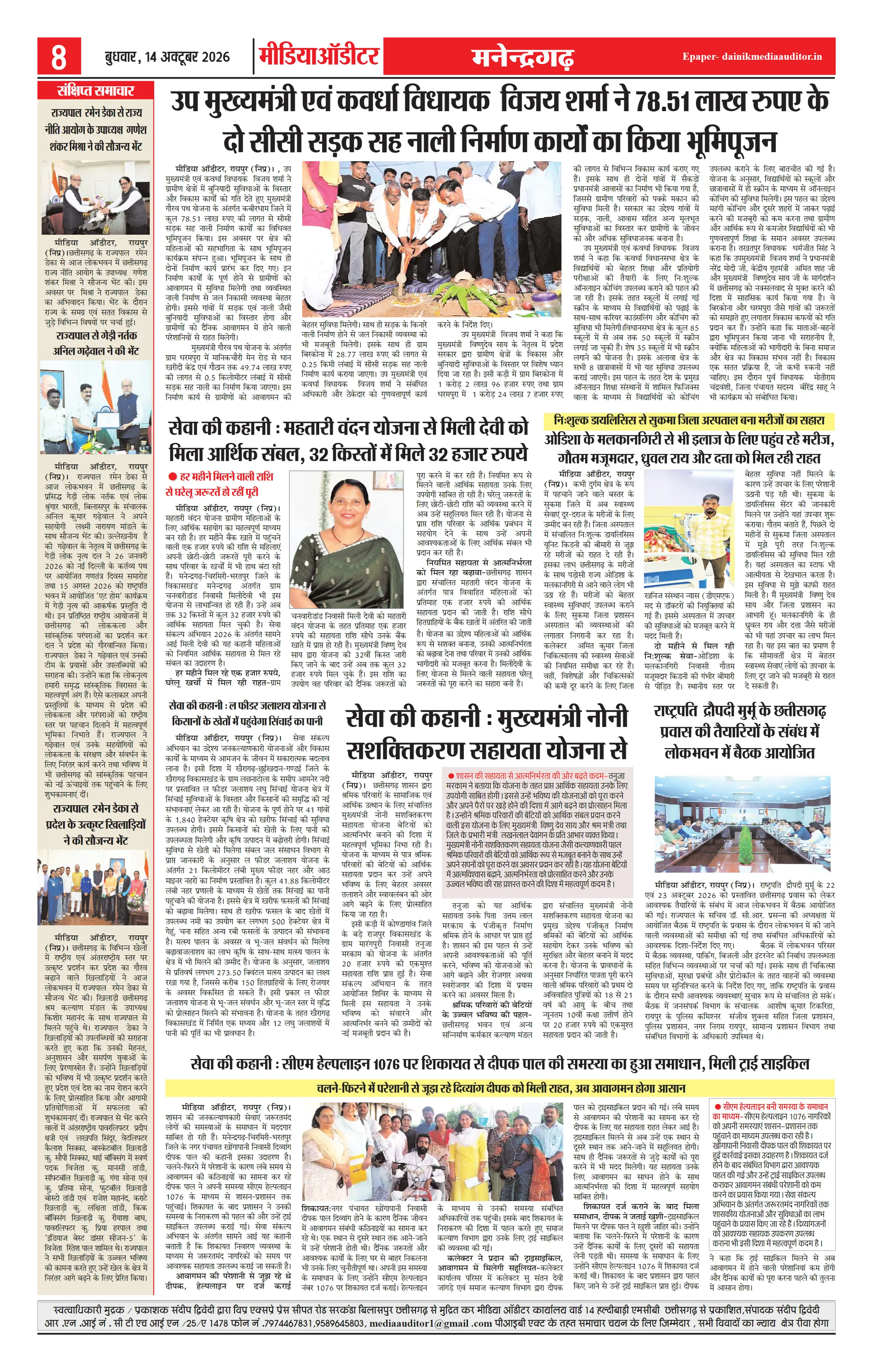 Page 8