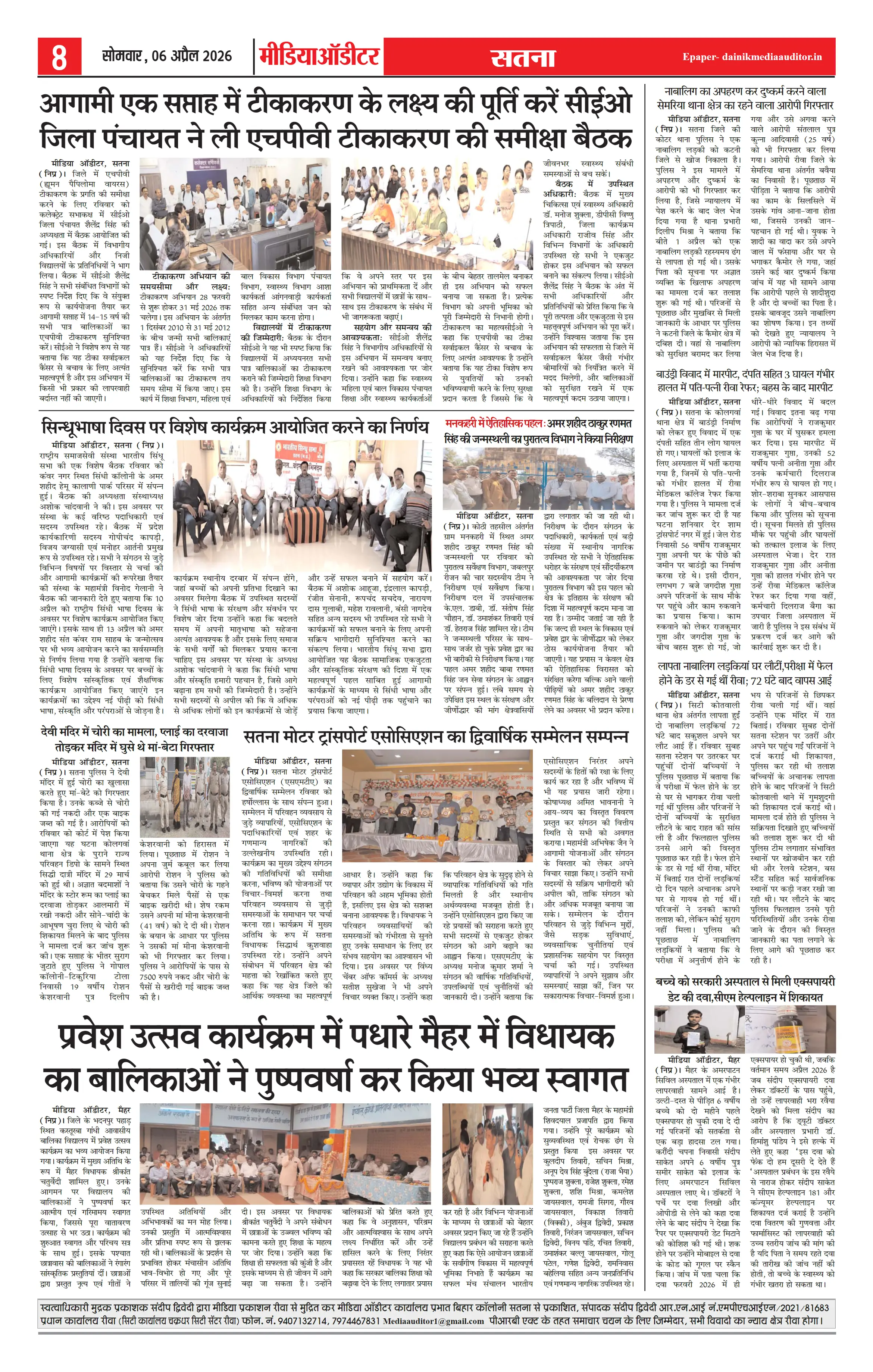 Page 8