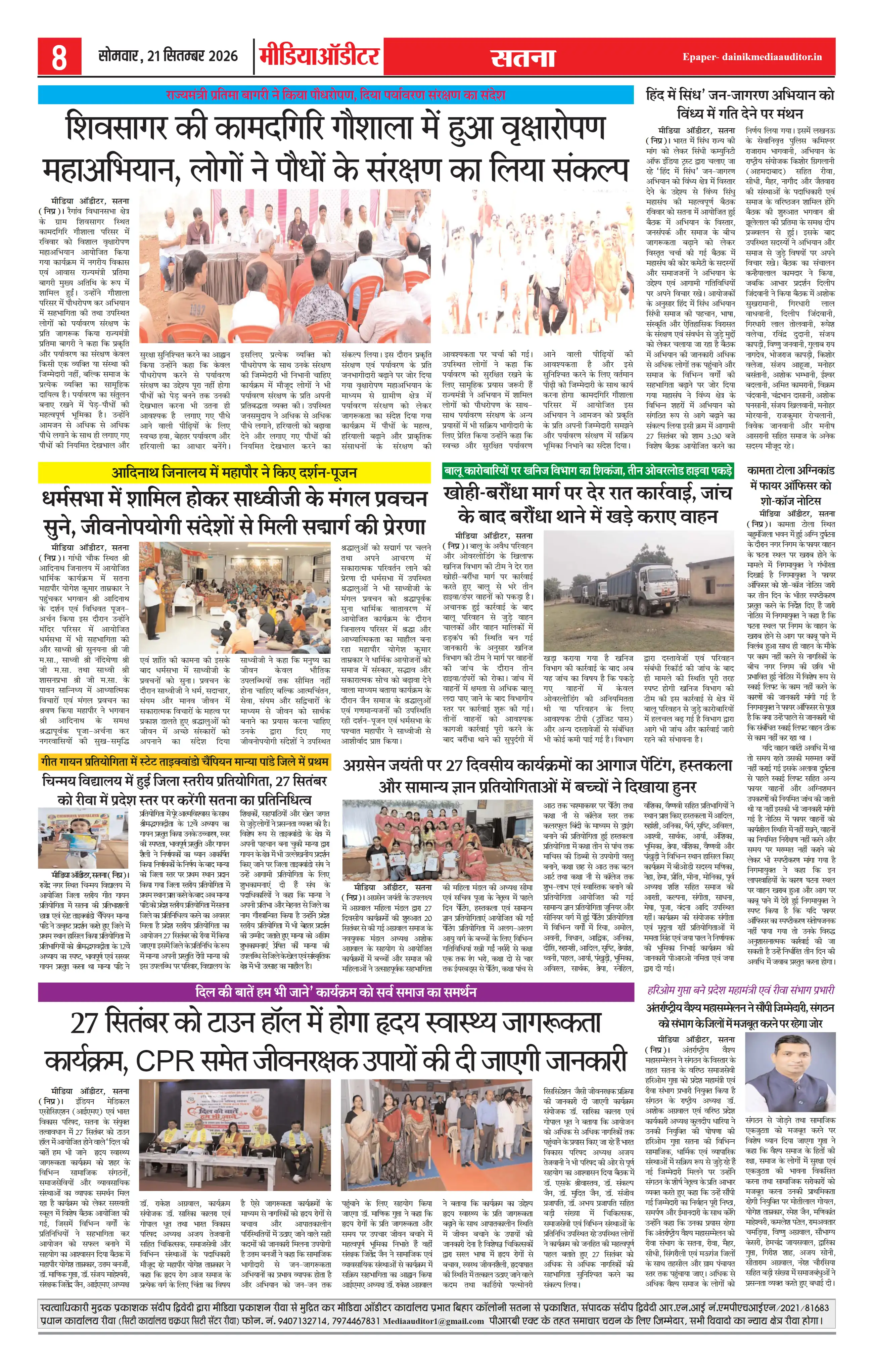 Page 8