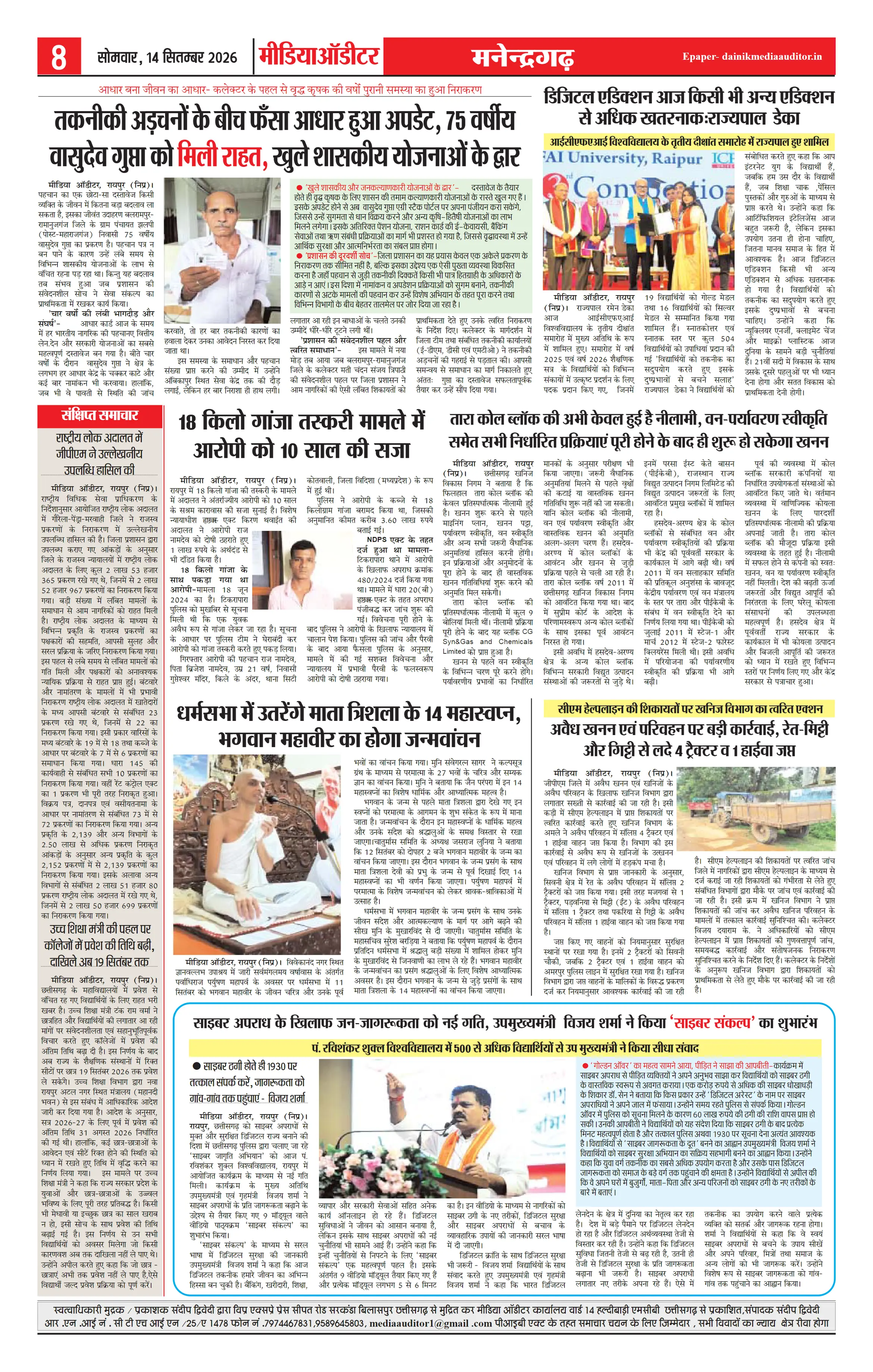 Page 8