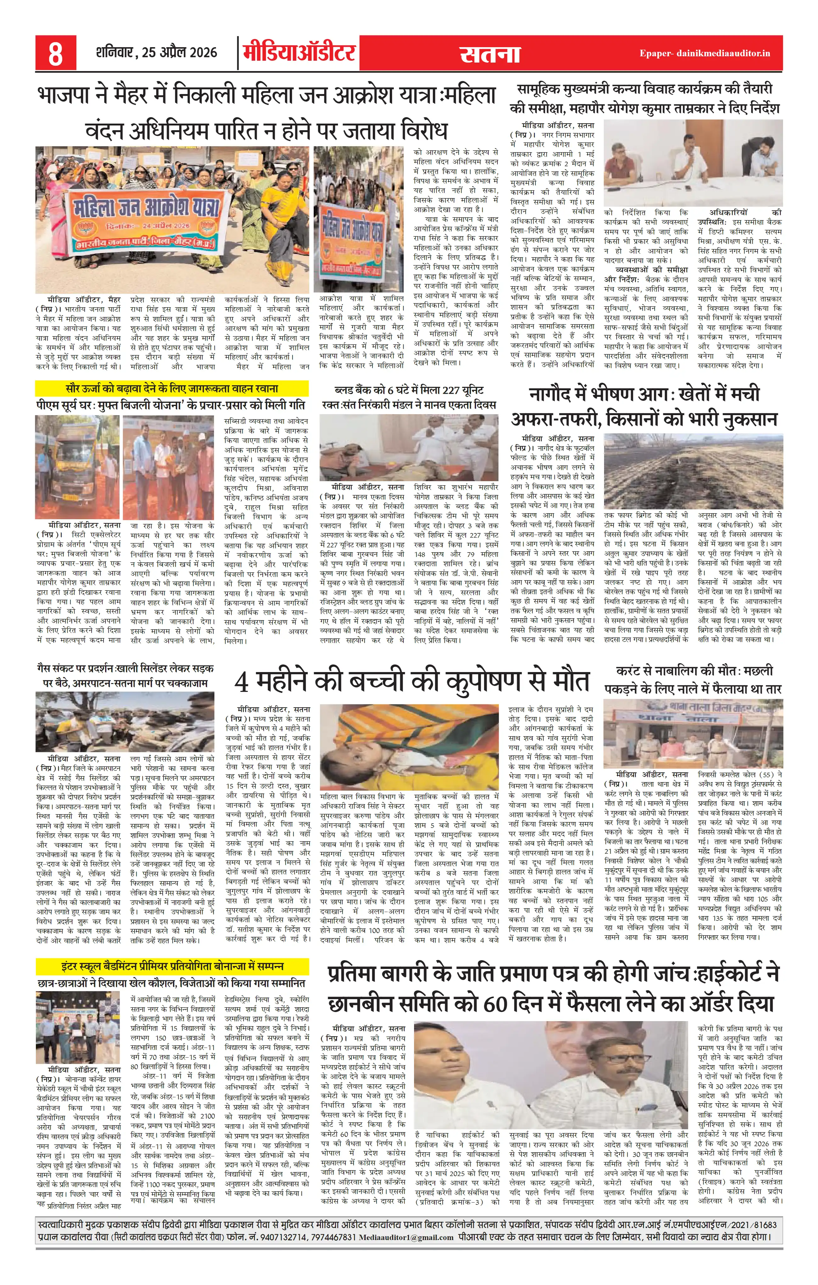 Page 8
