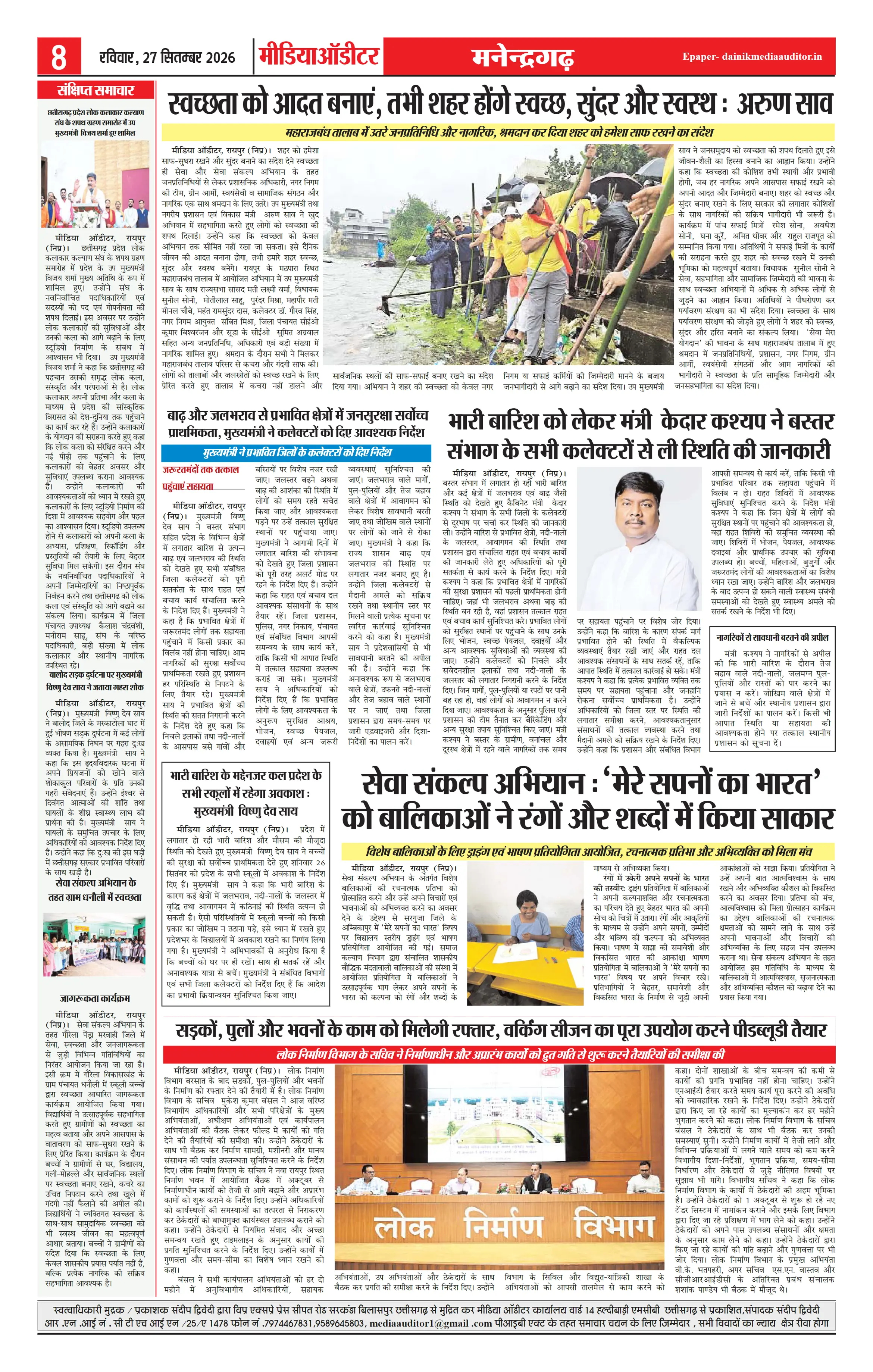 Page 8