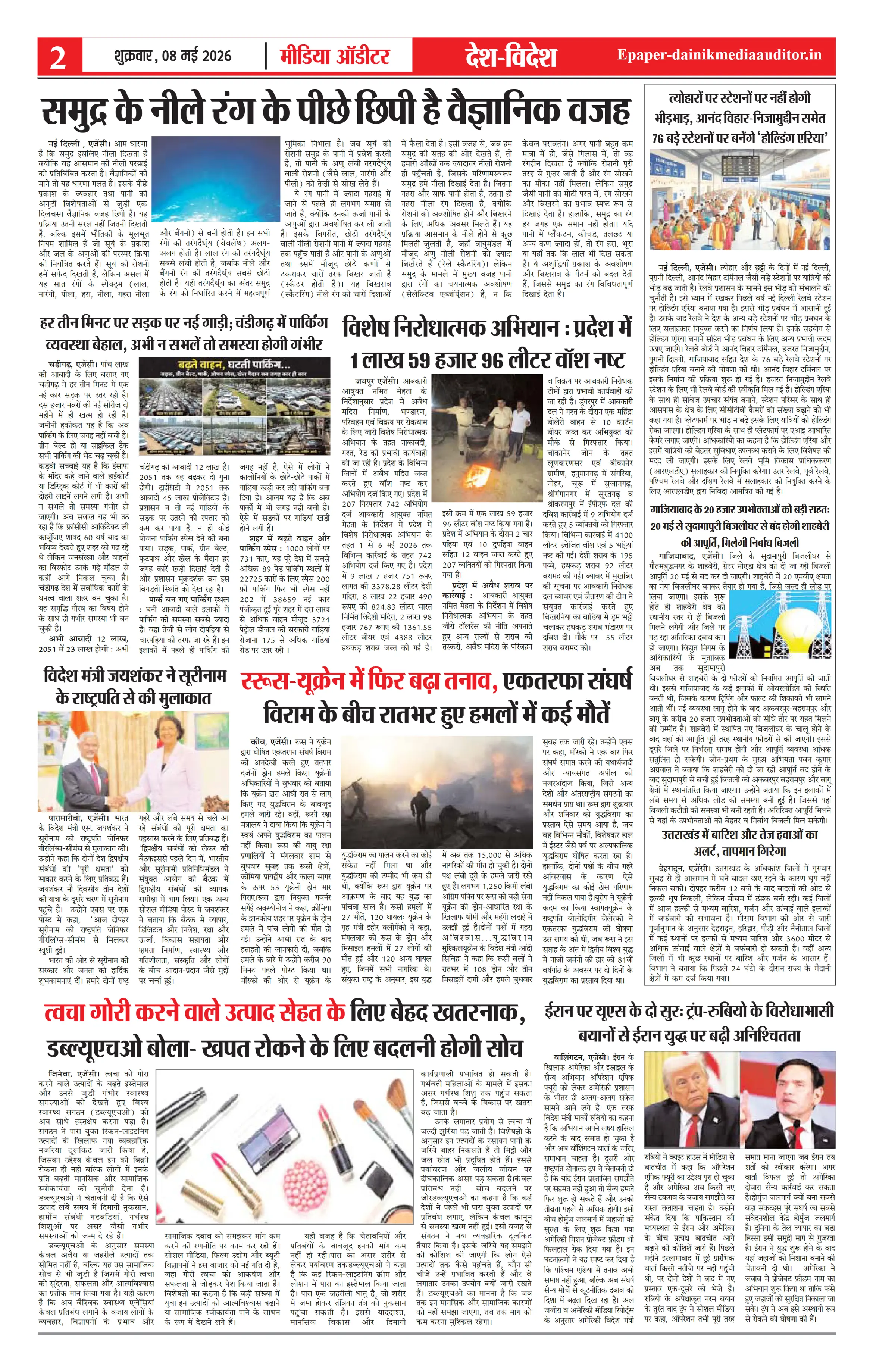 Page 2