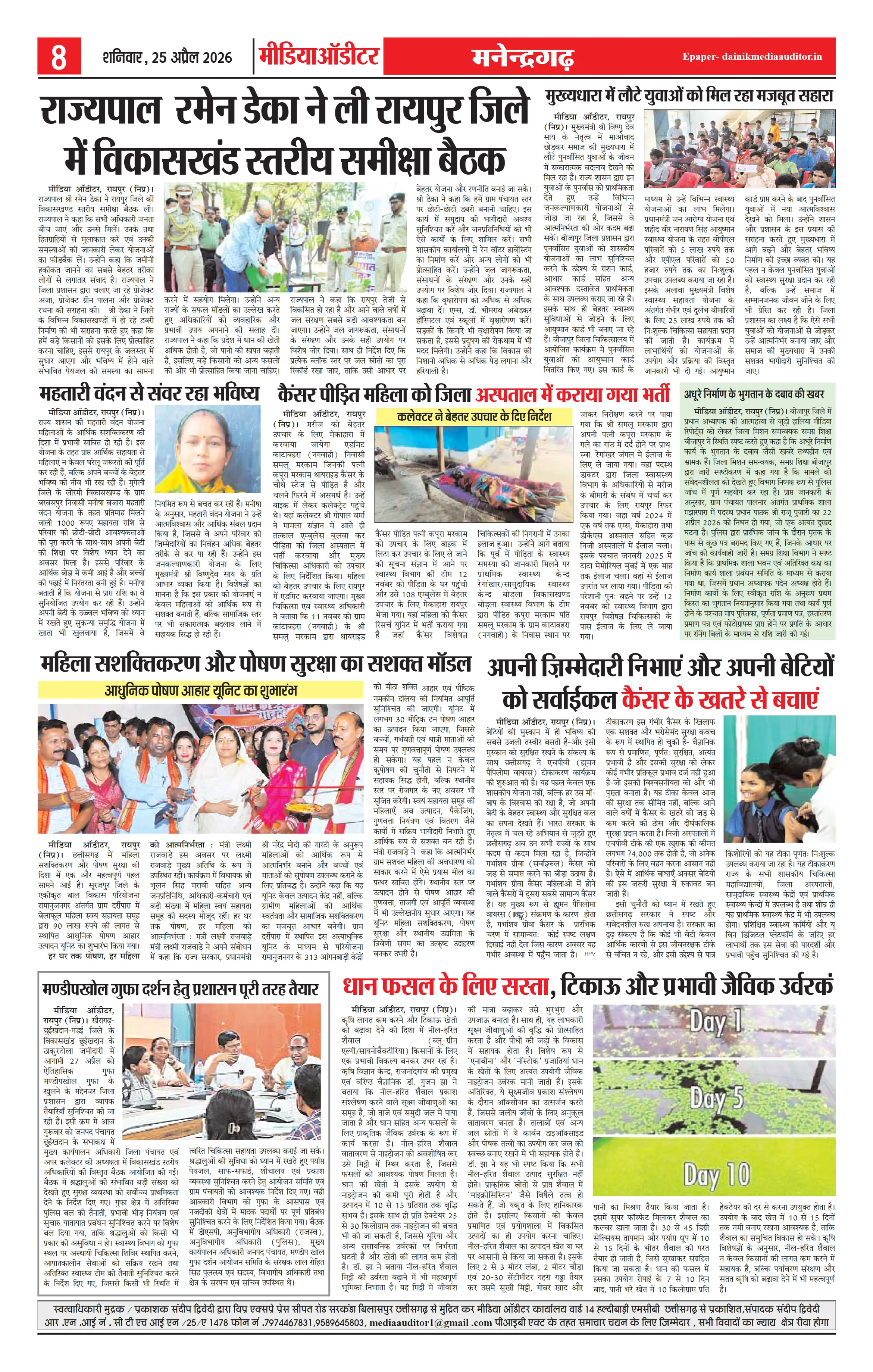 Page 8