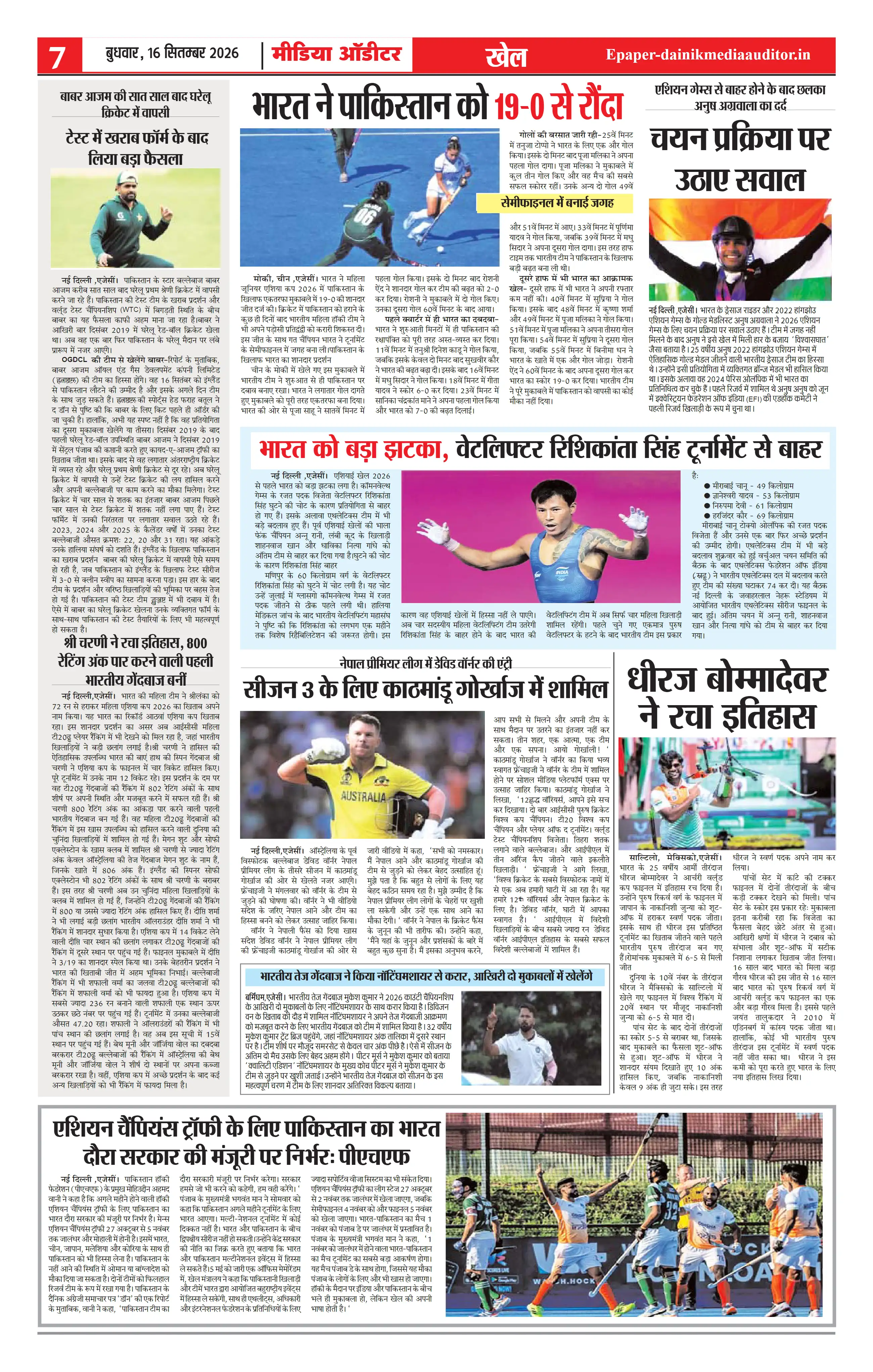 Page 7