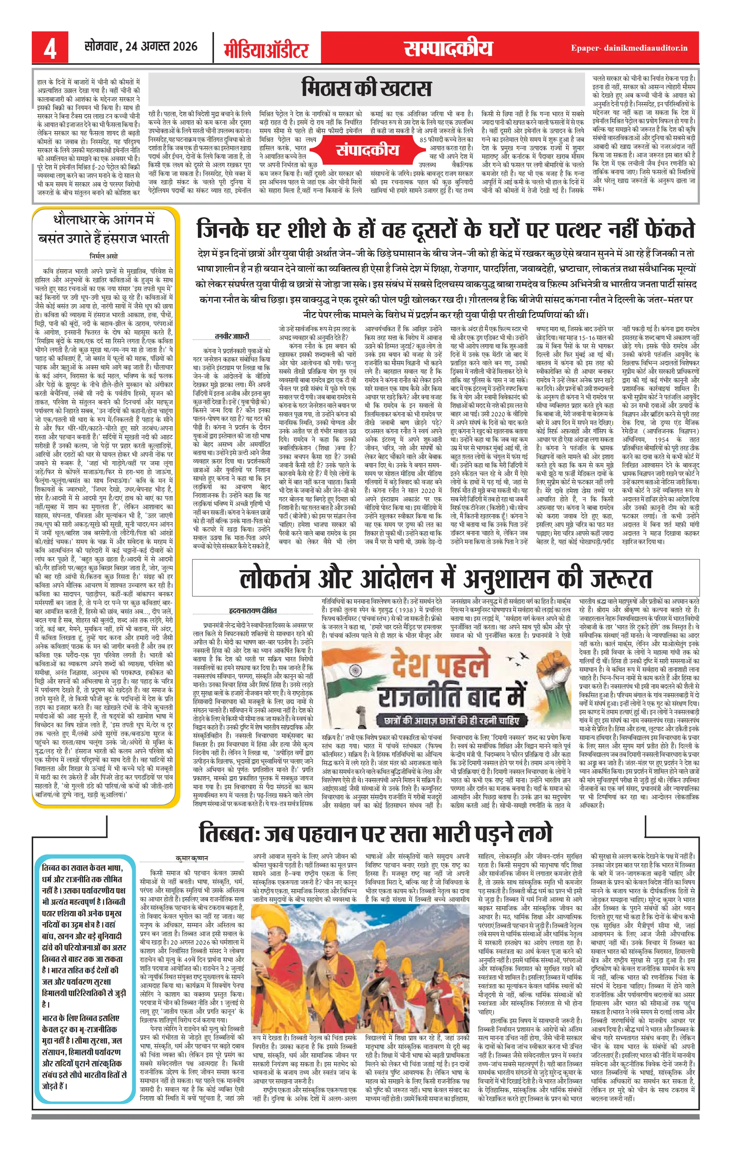 Page 4