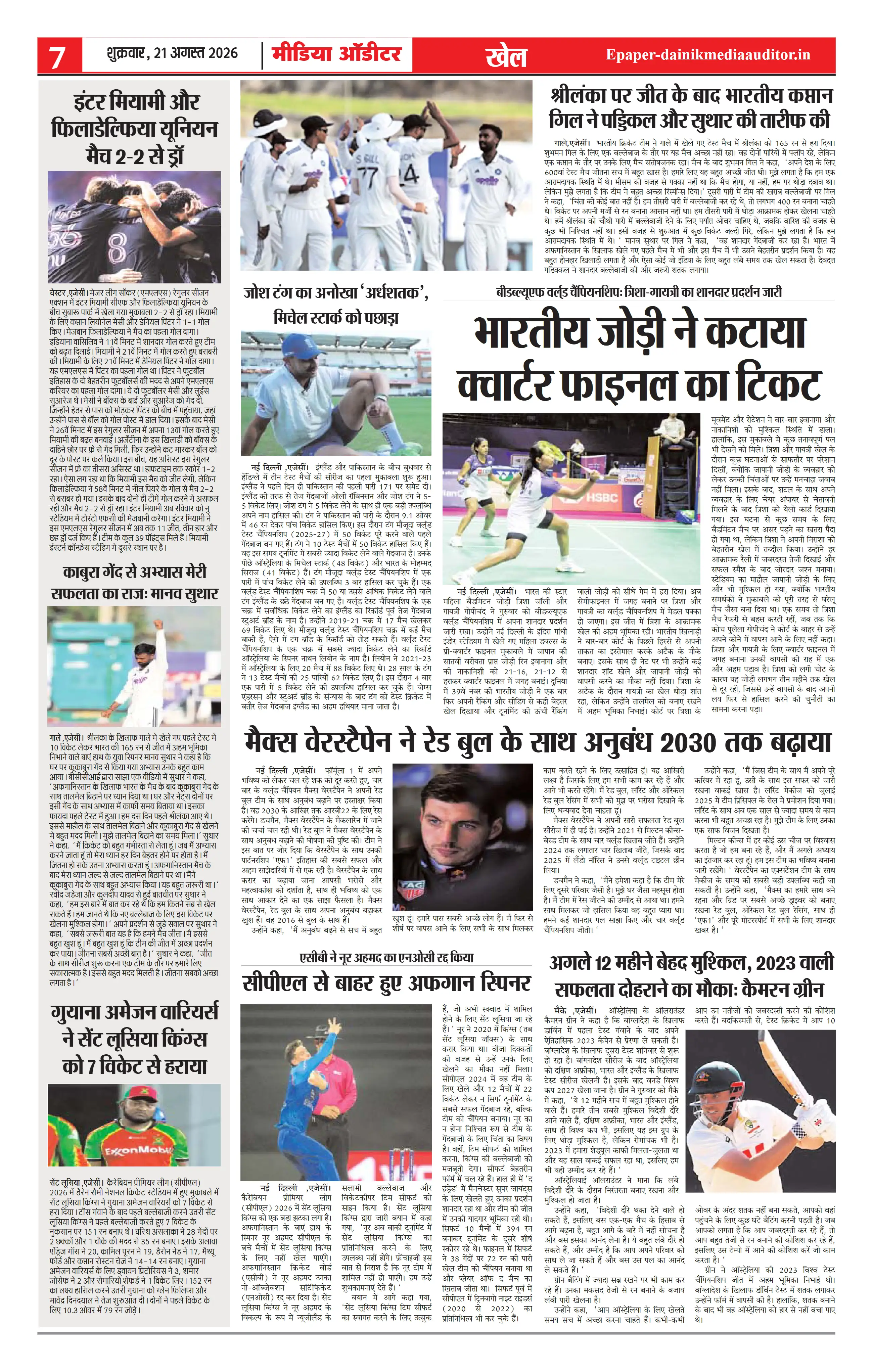 Page 7