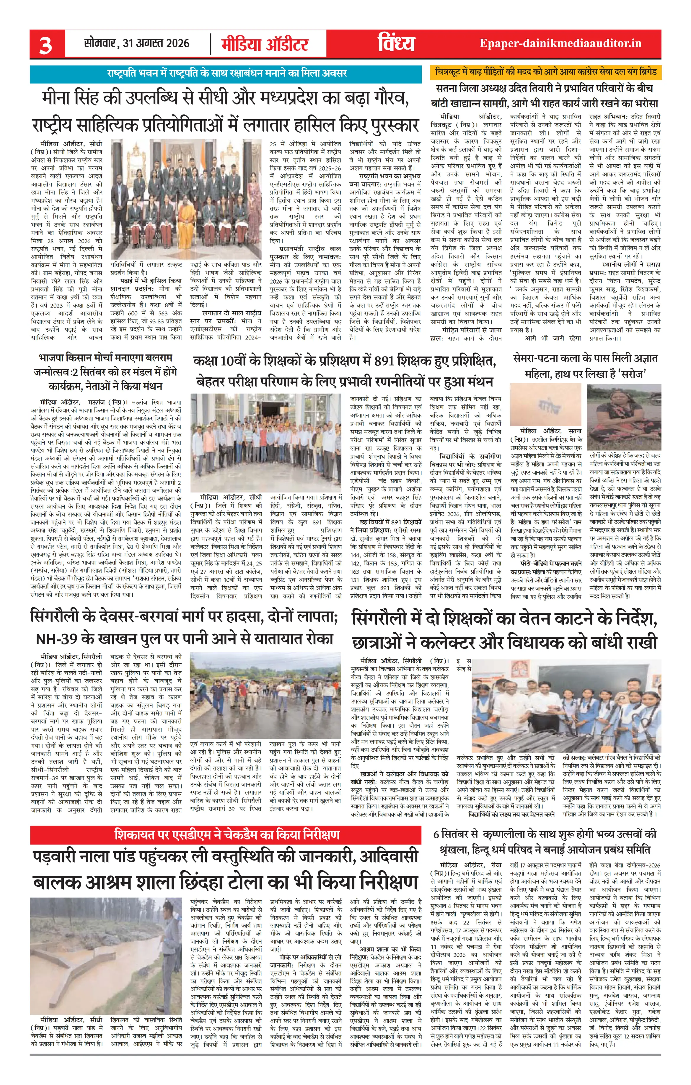 Page 3