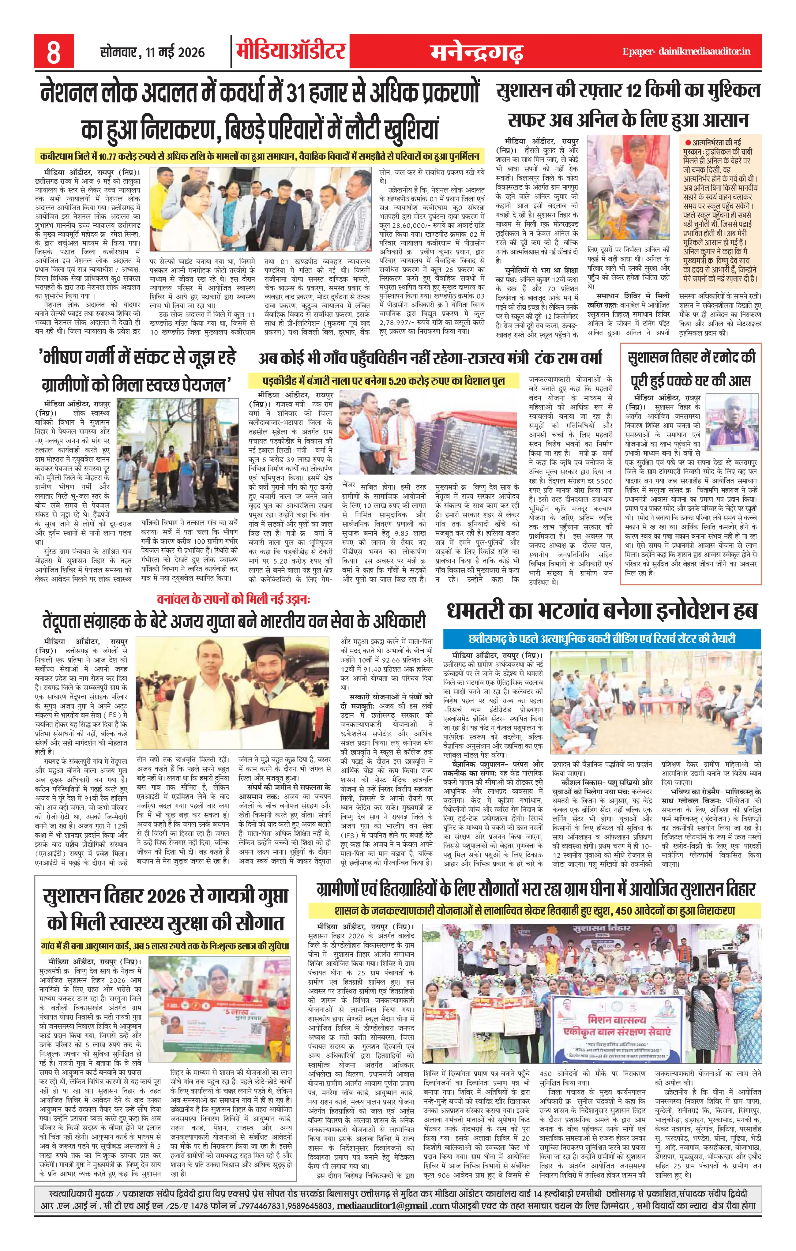 Page 8