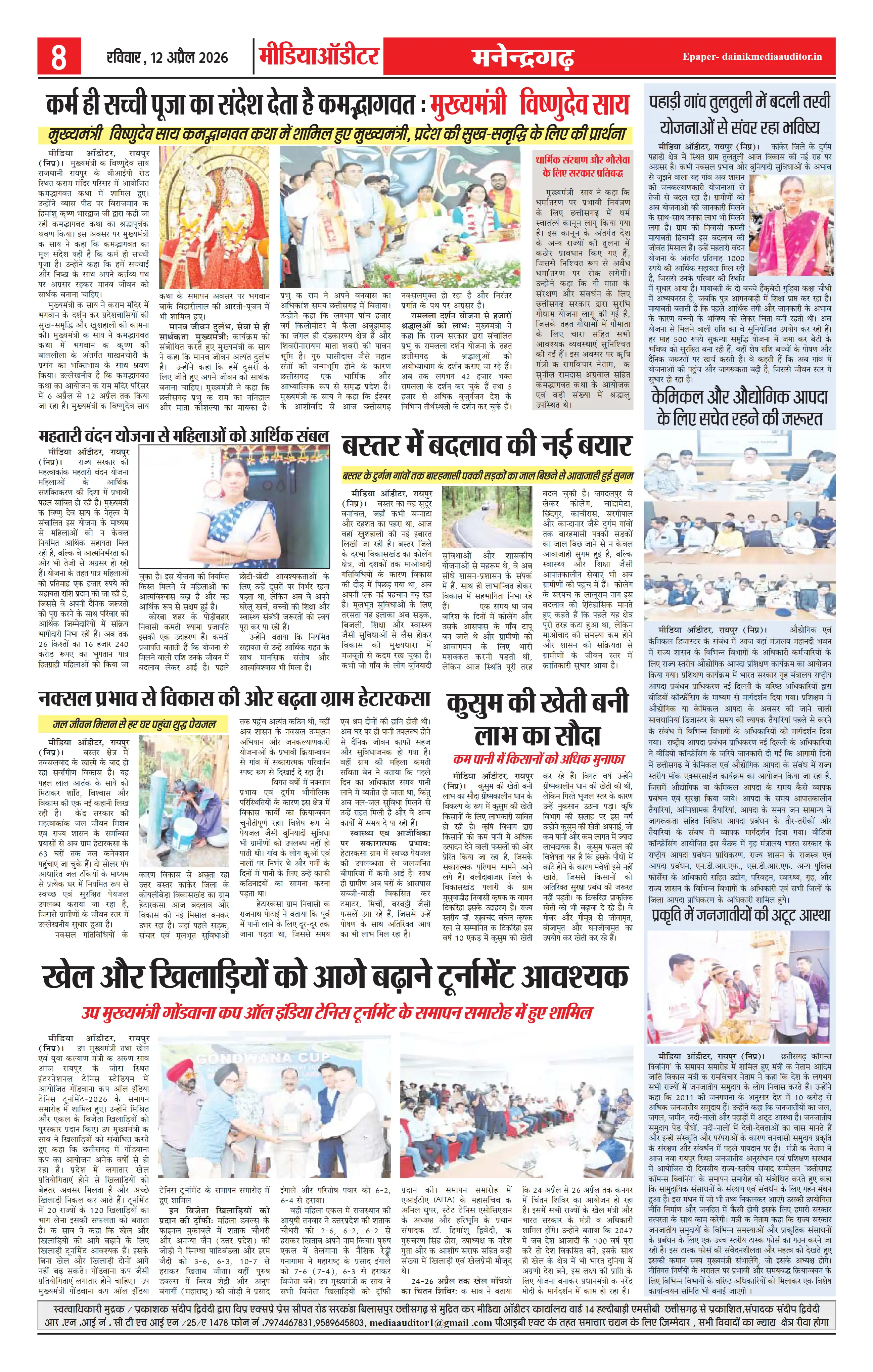 Page 8