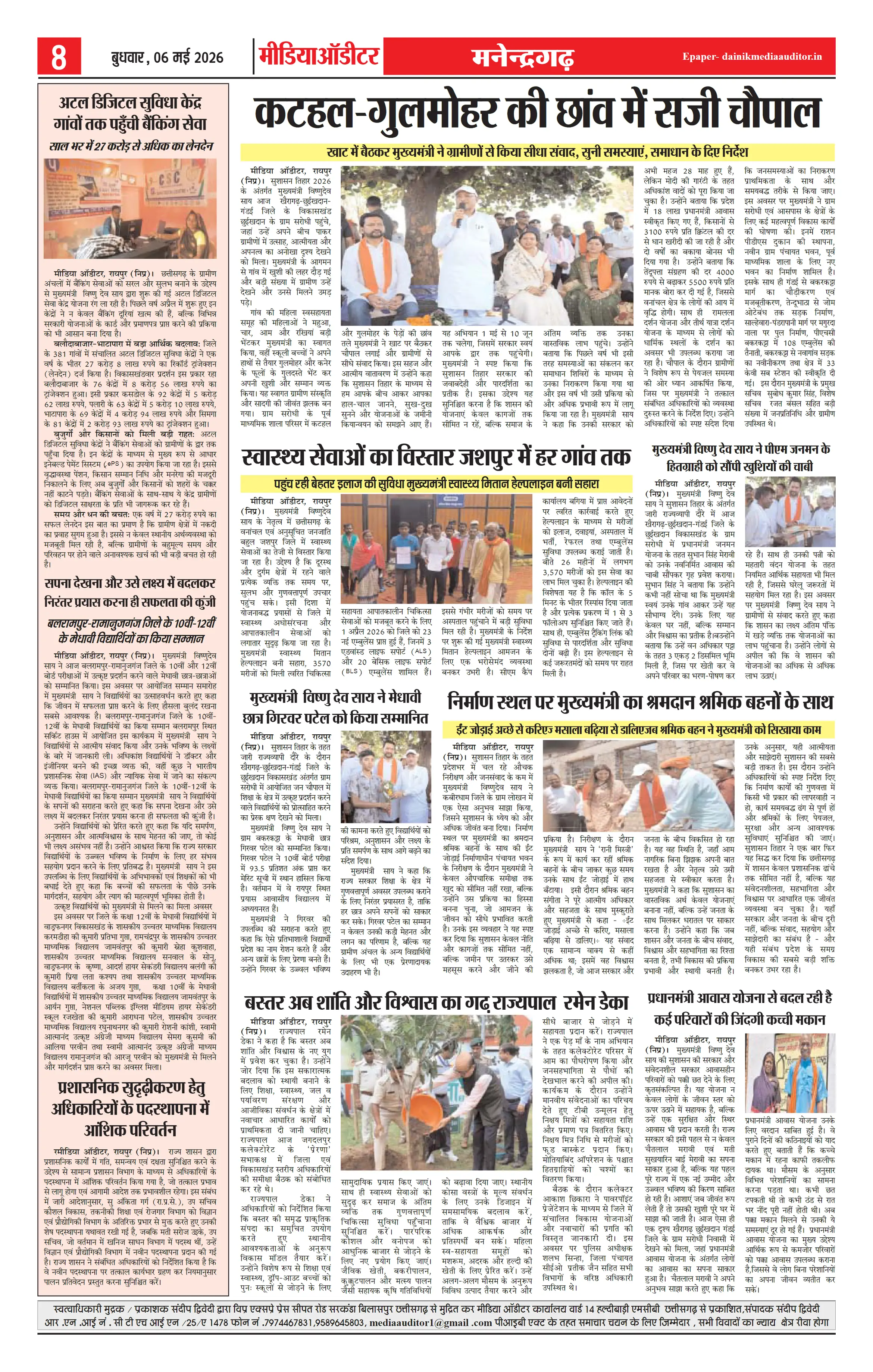 Page 8