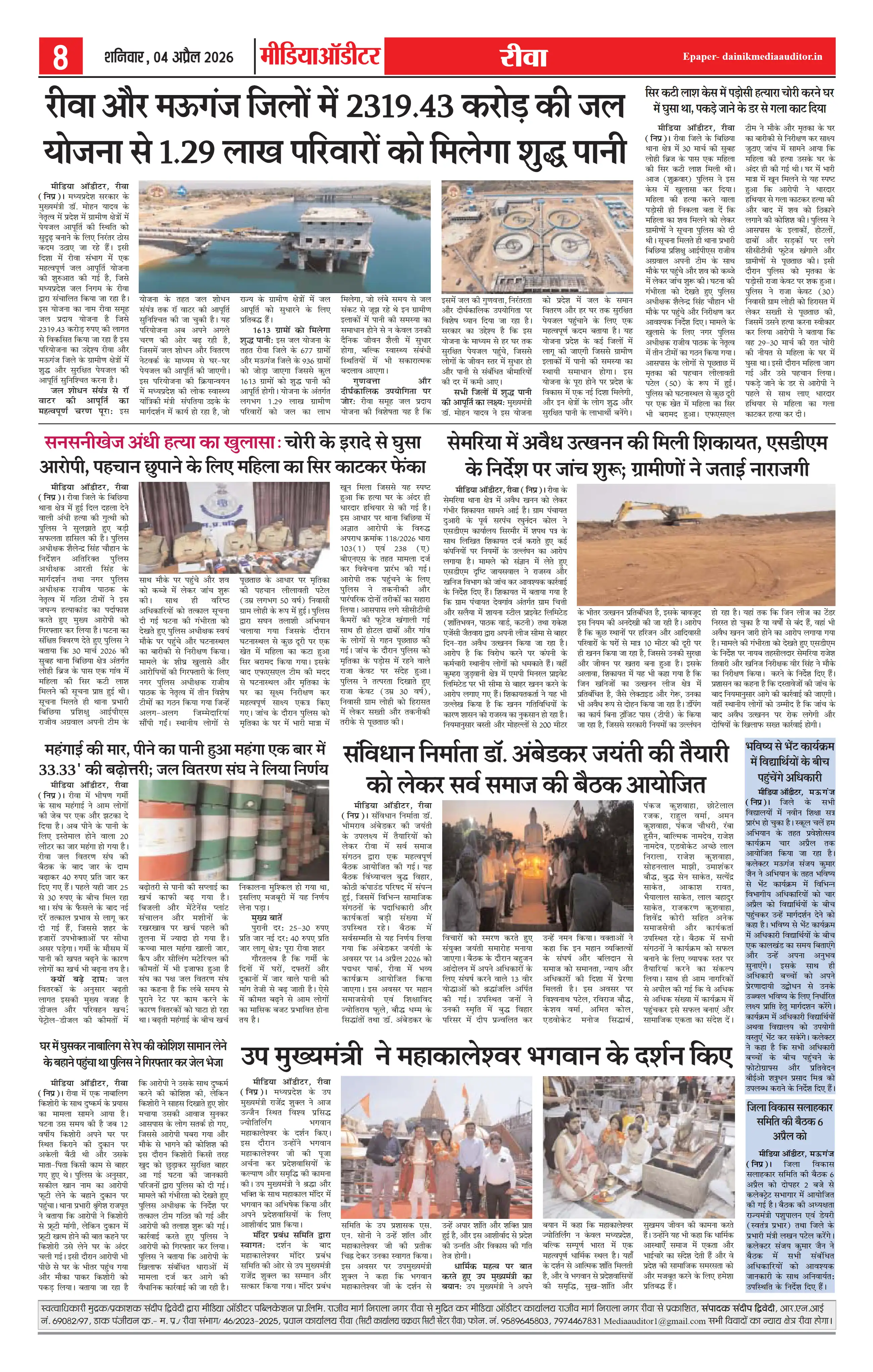 Page 8