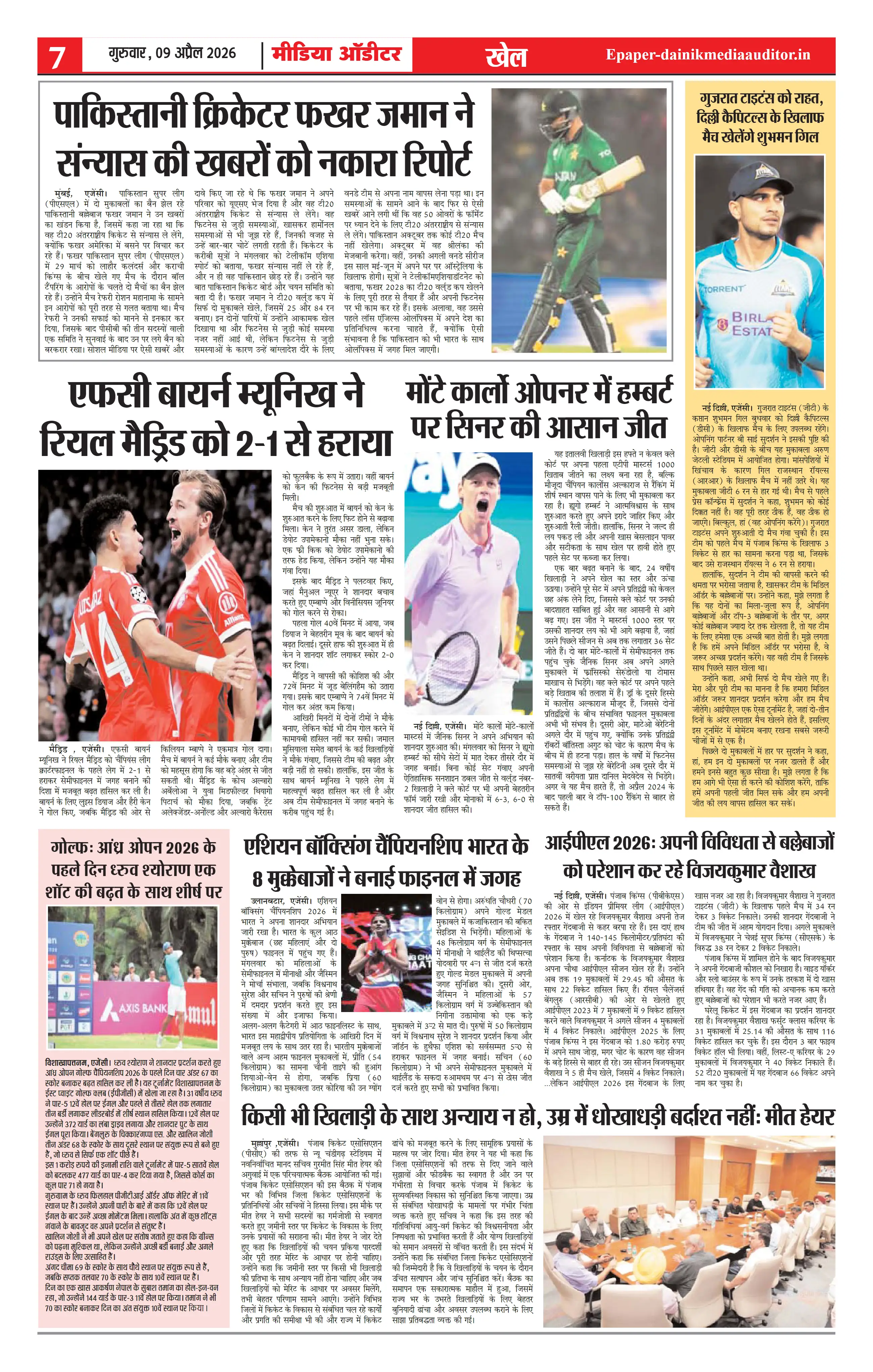 Page 7