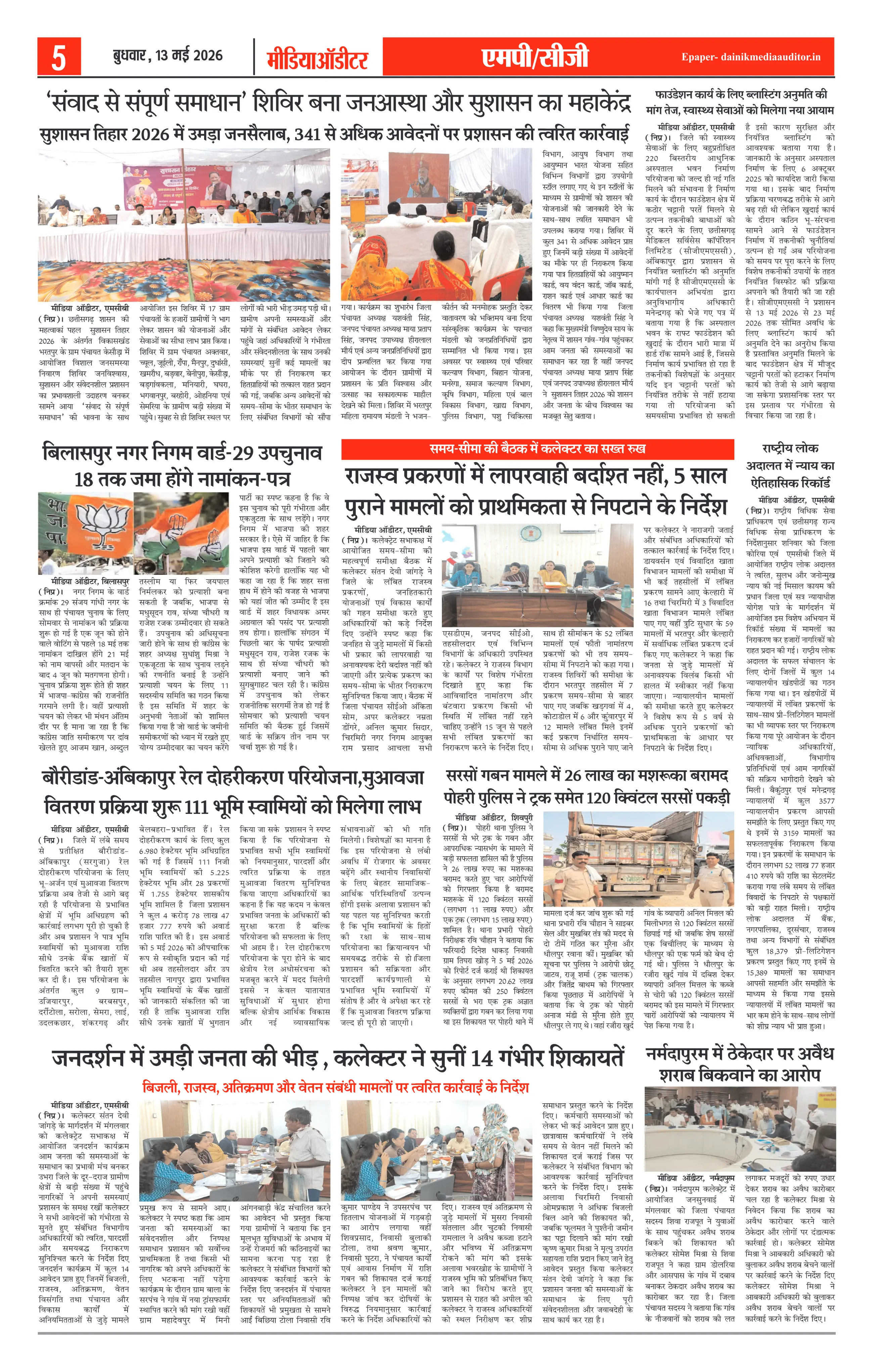 Page 5