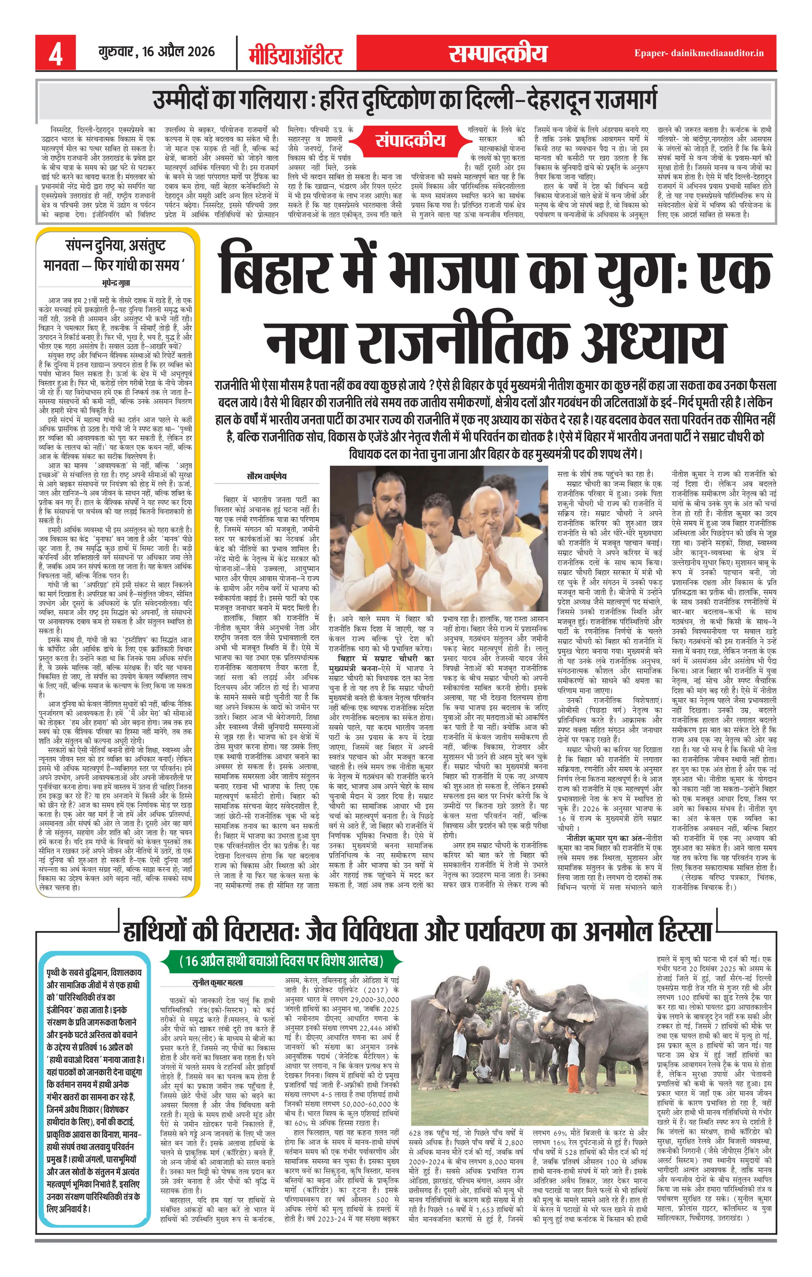 Page 4