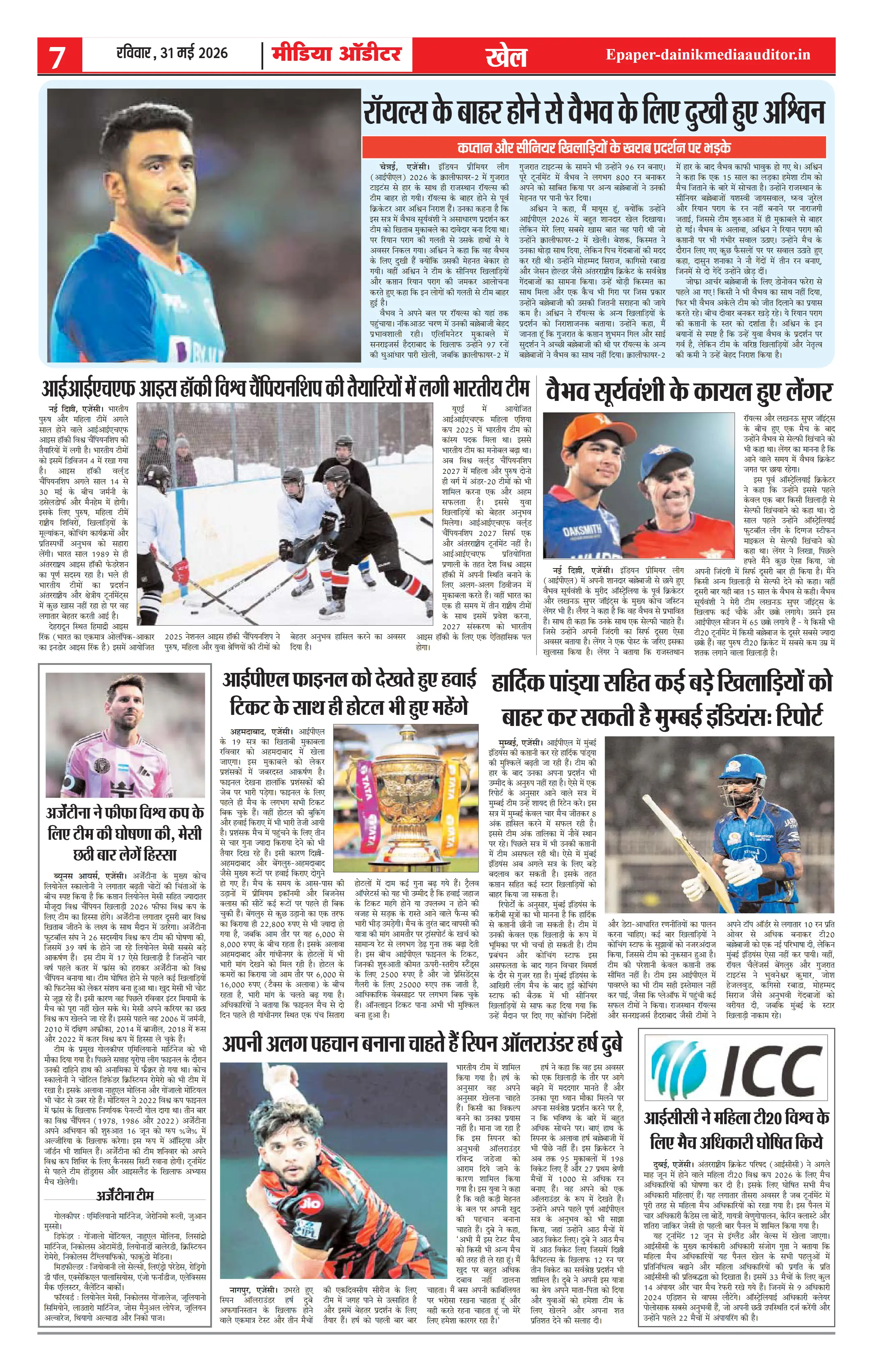 Page 7