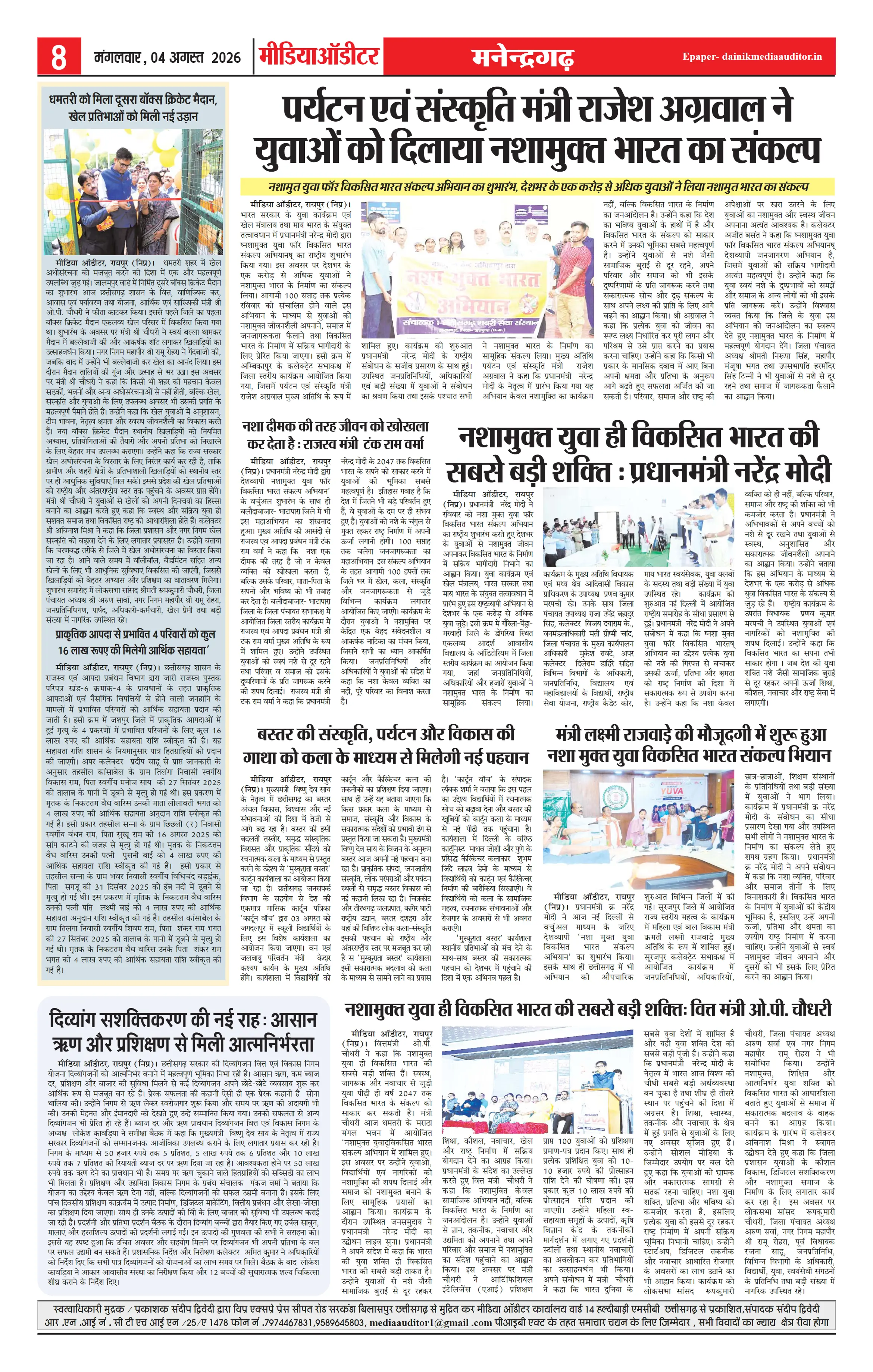 Page 8