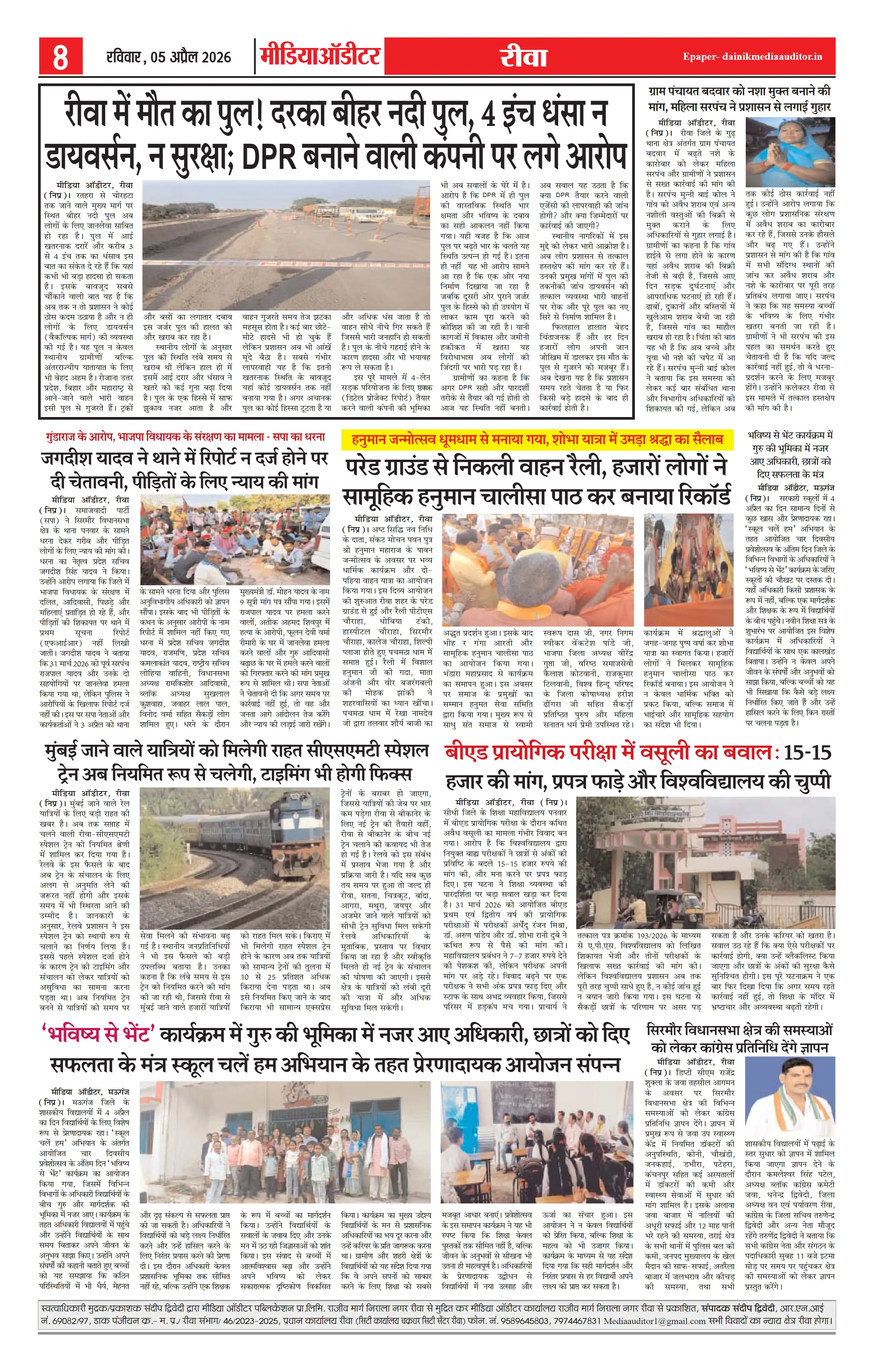 Page 8