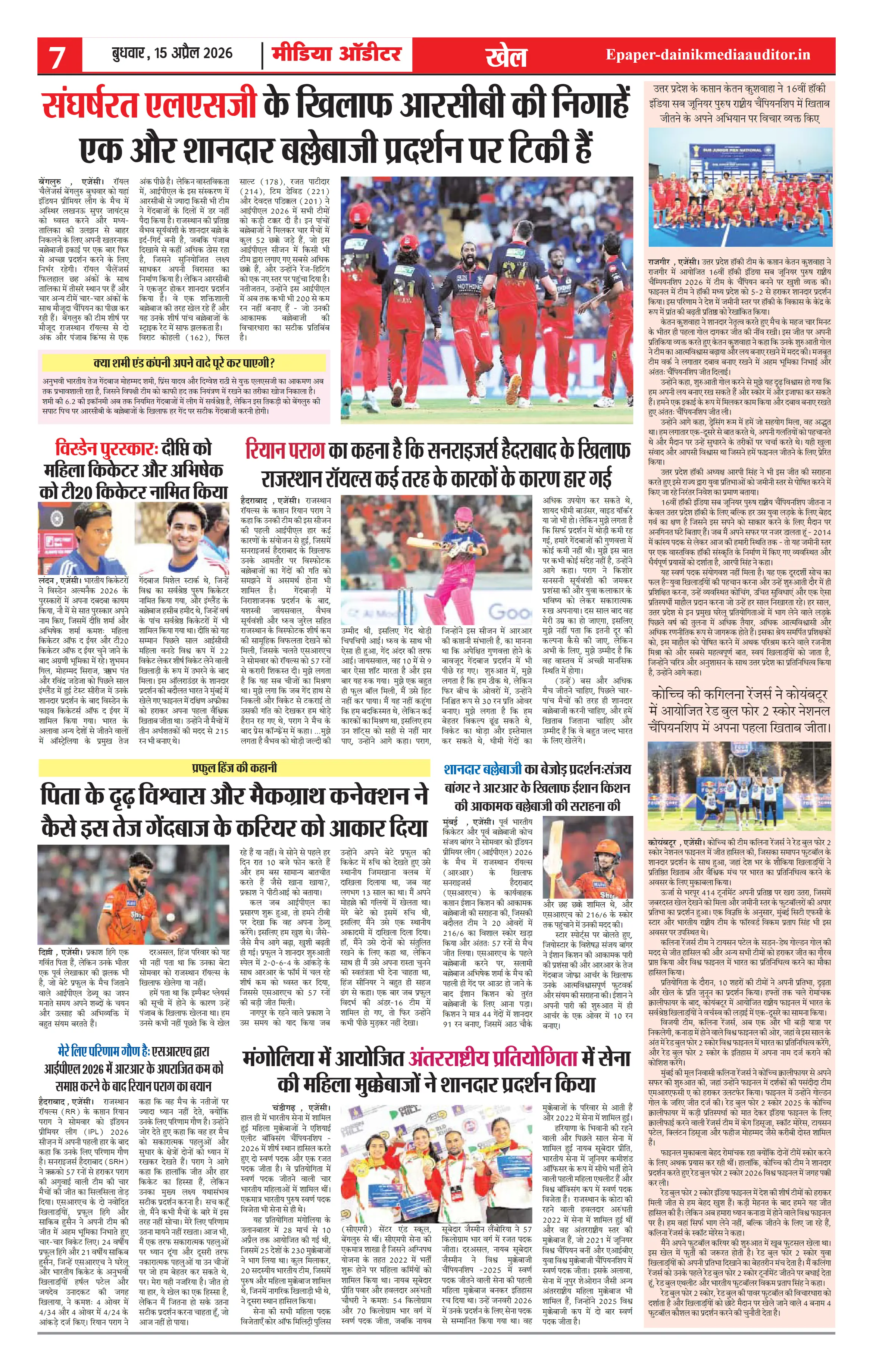 Page 7